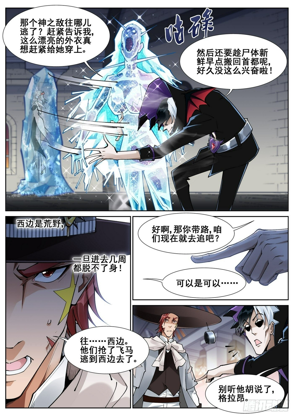 第五十二话10