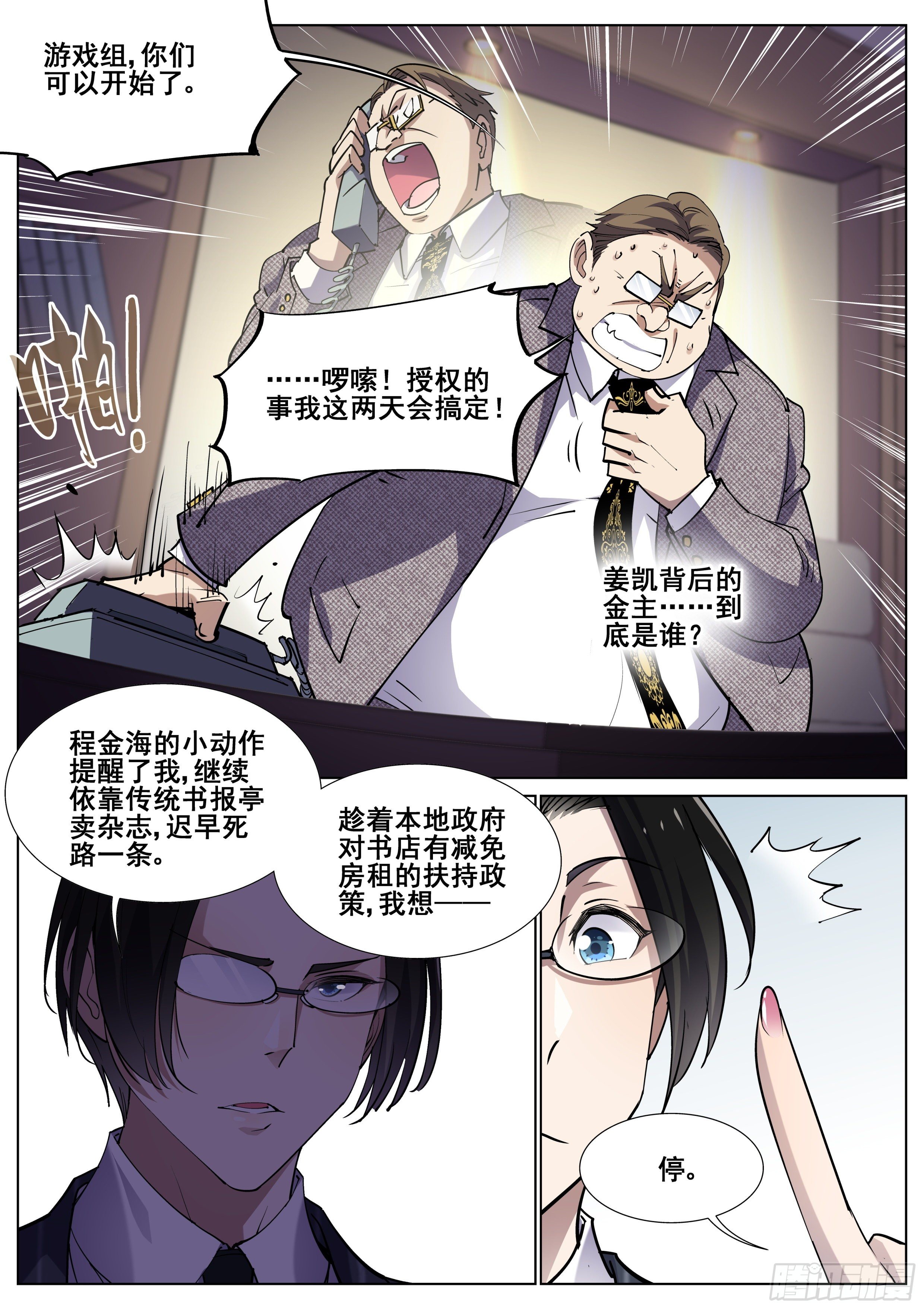 第一百二十一话17