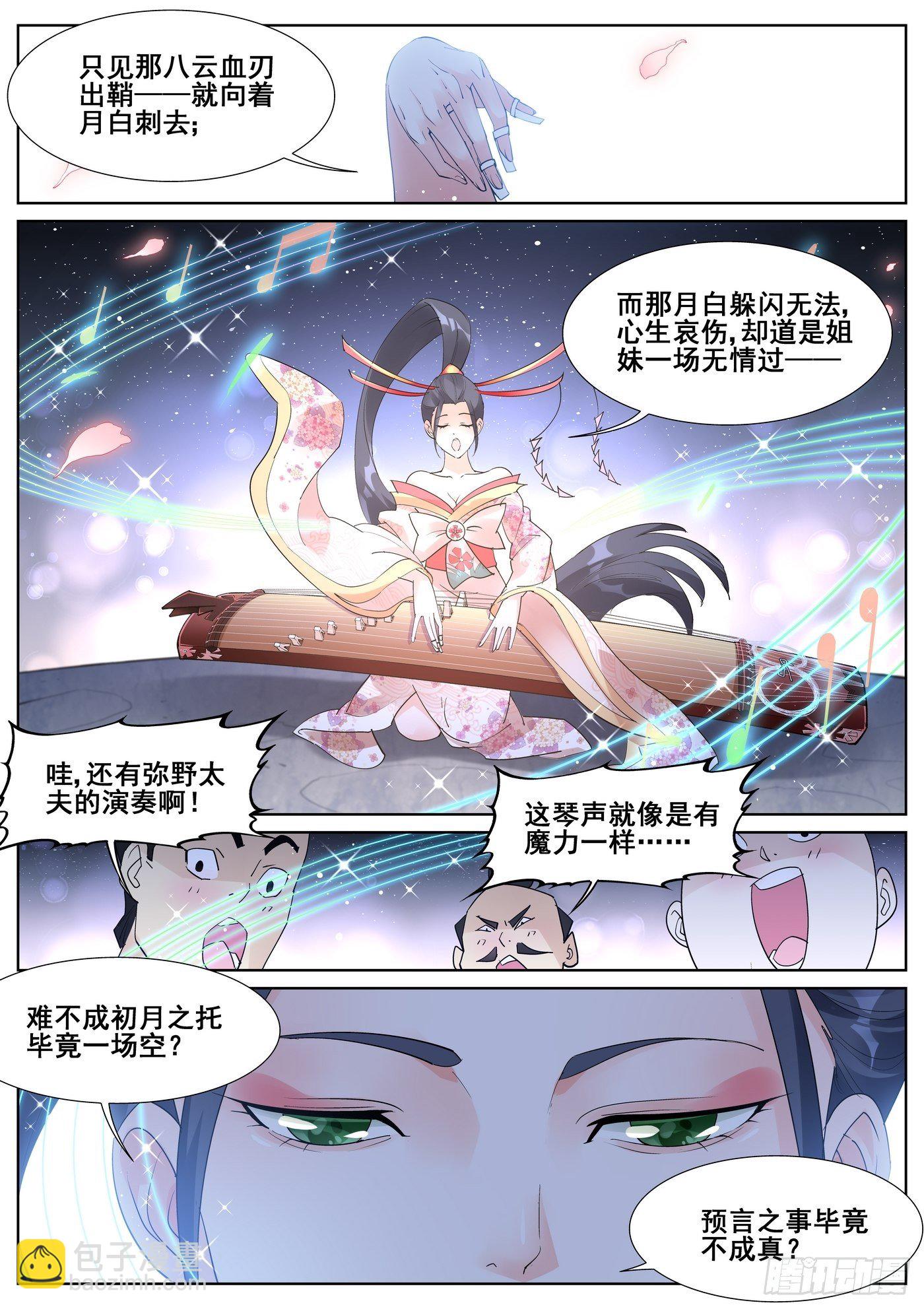 第九十一话10