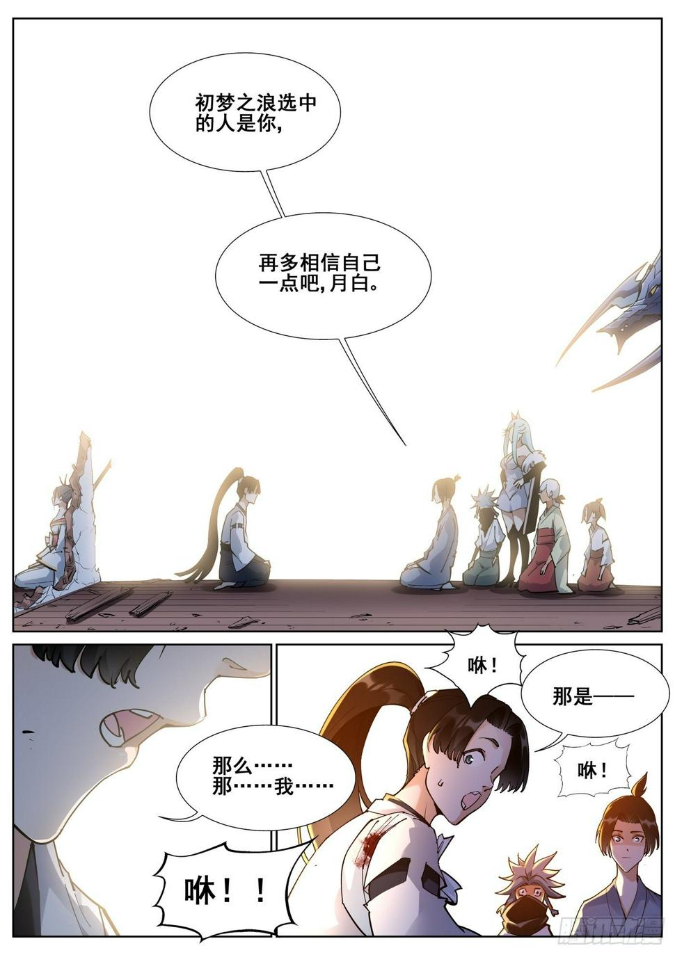 第八十话13