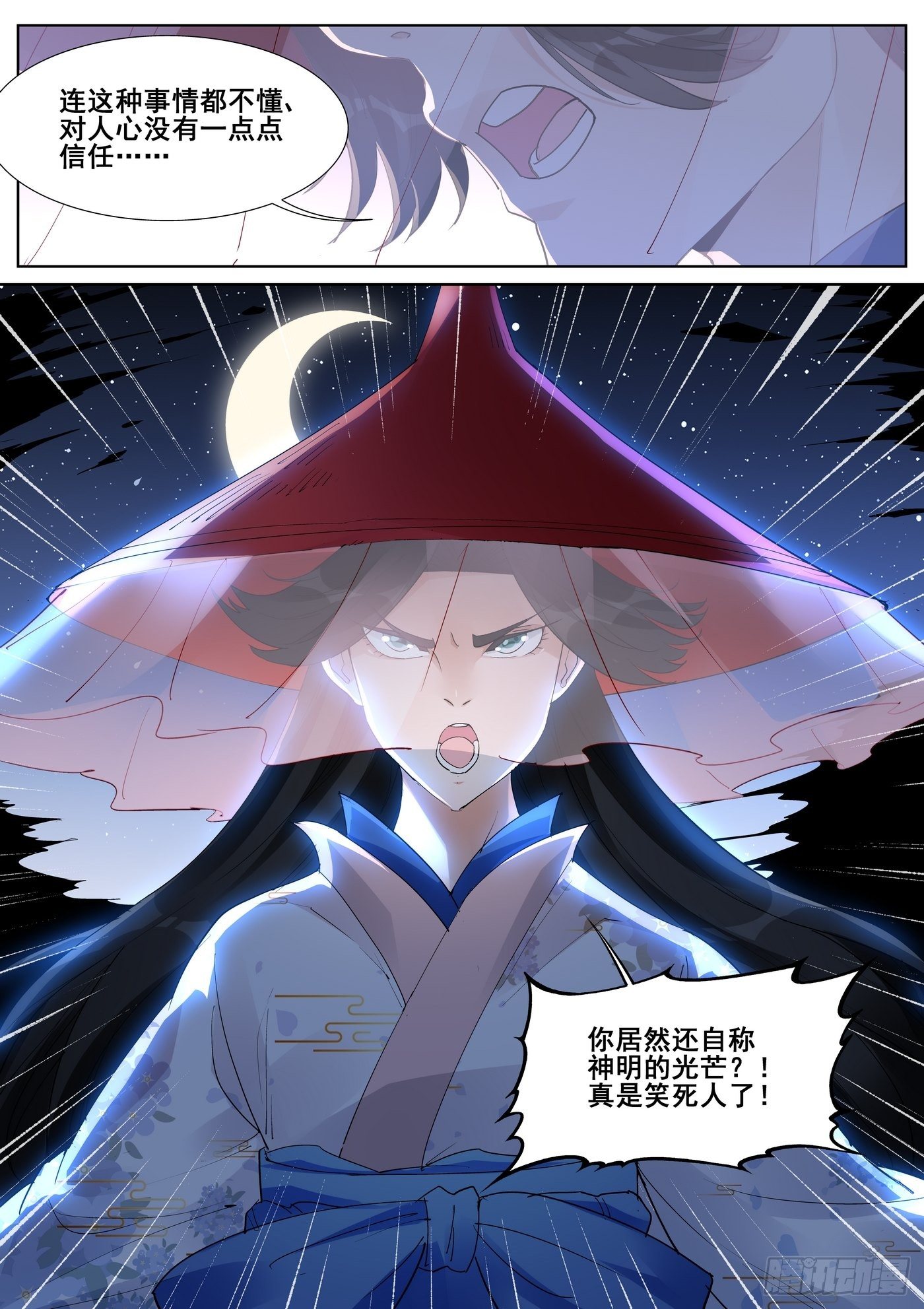 第九十四话15