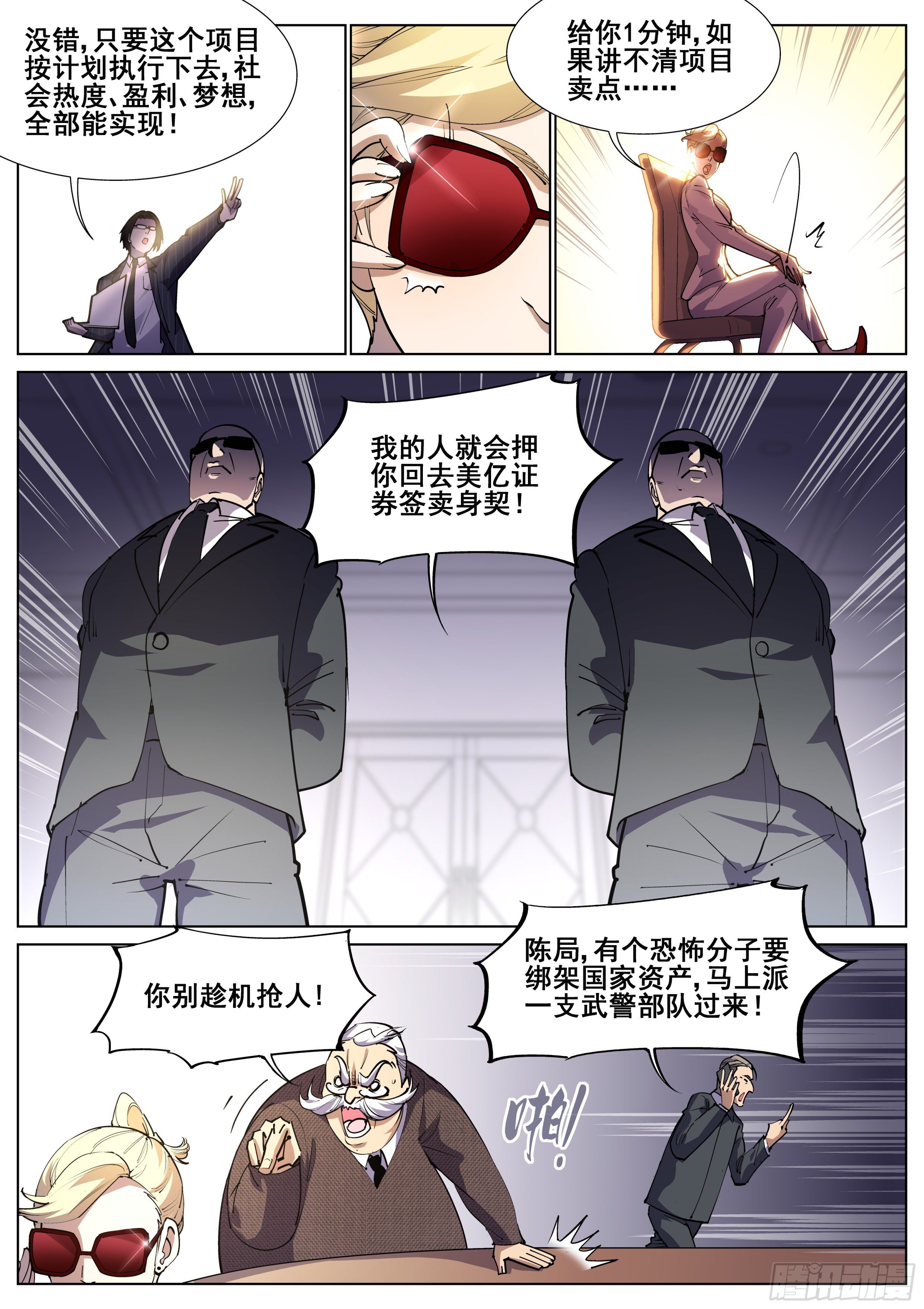 第一百二十一话1