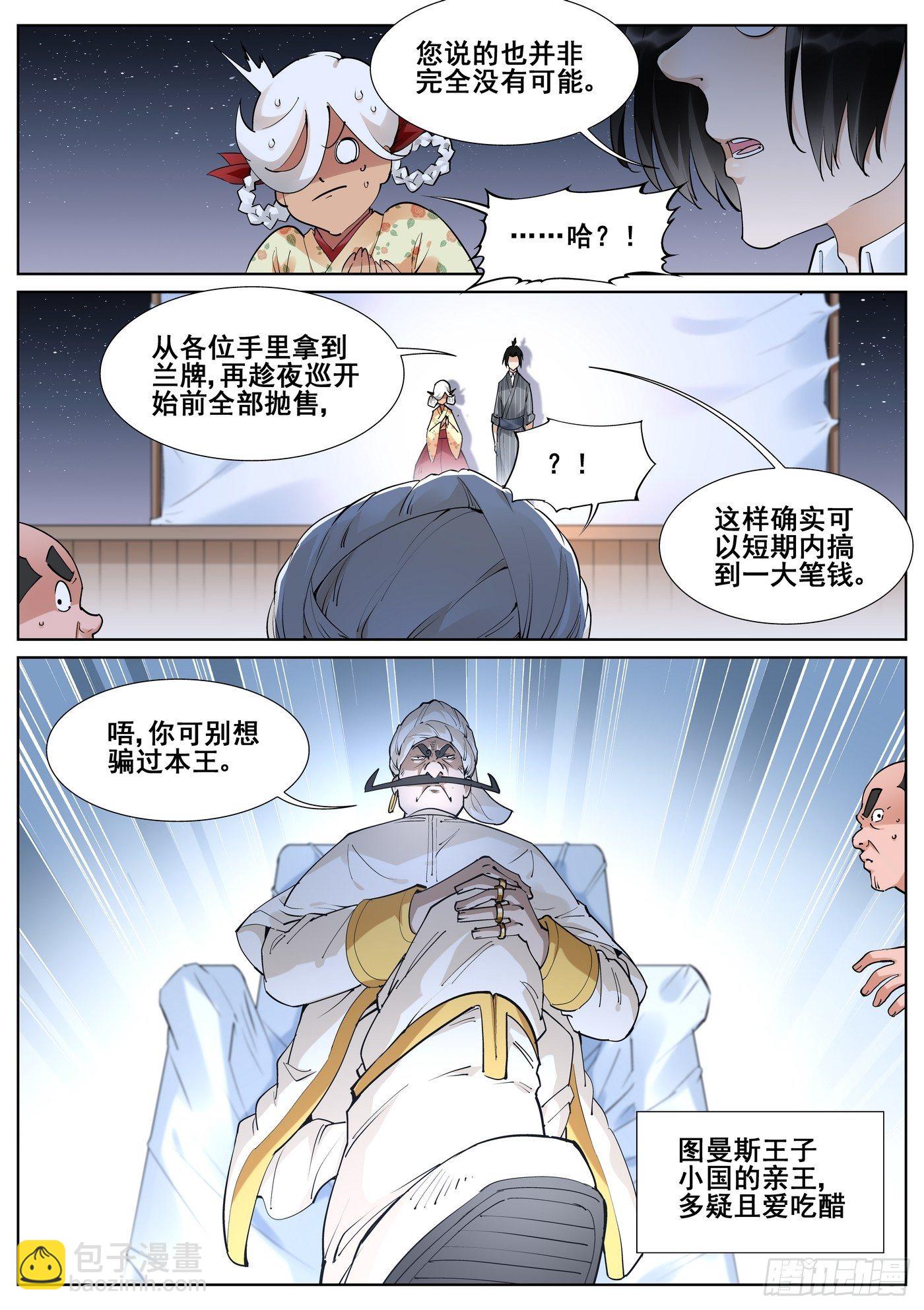 第八十三话2