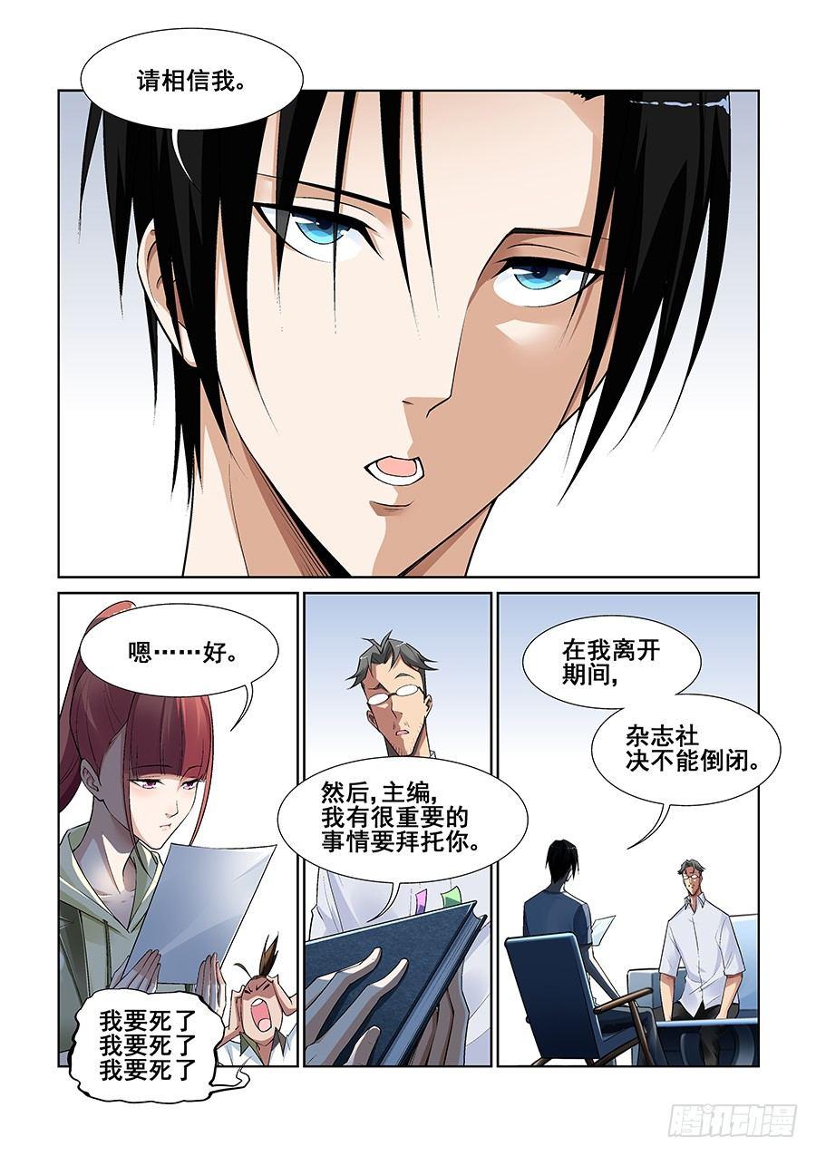 第十话7