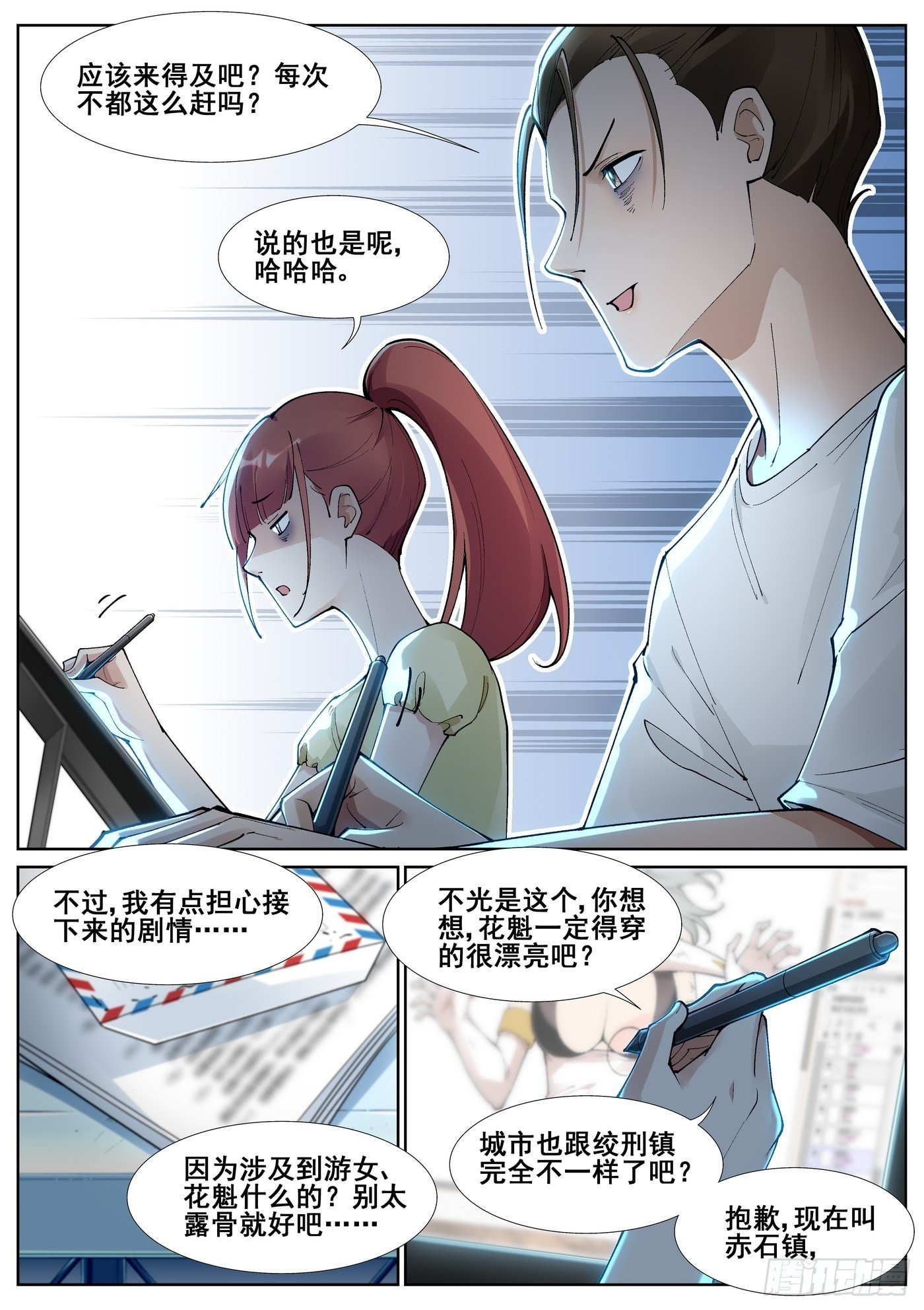 第五十七话1