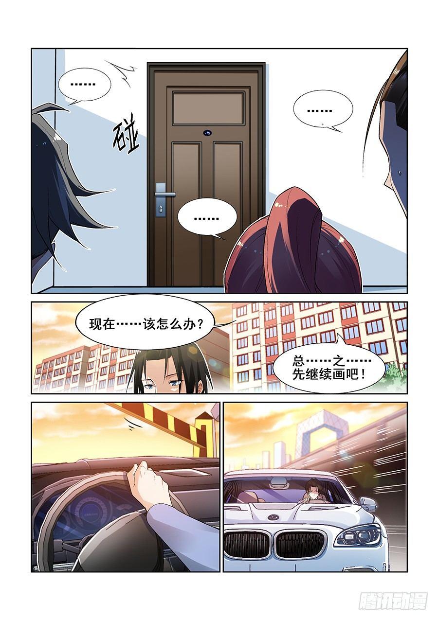 第八话2