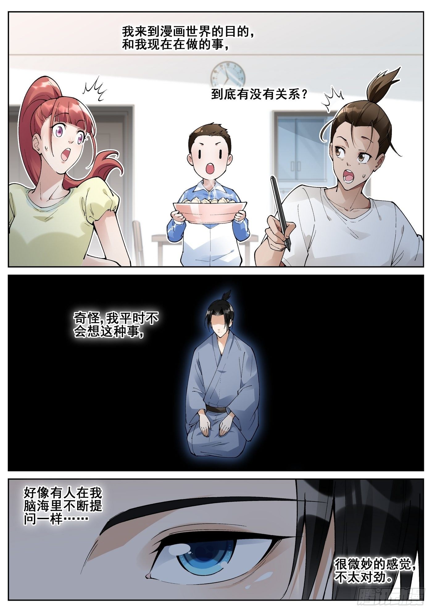 第五十九话8