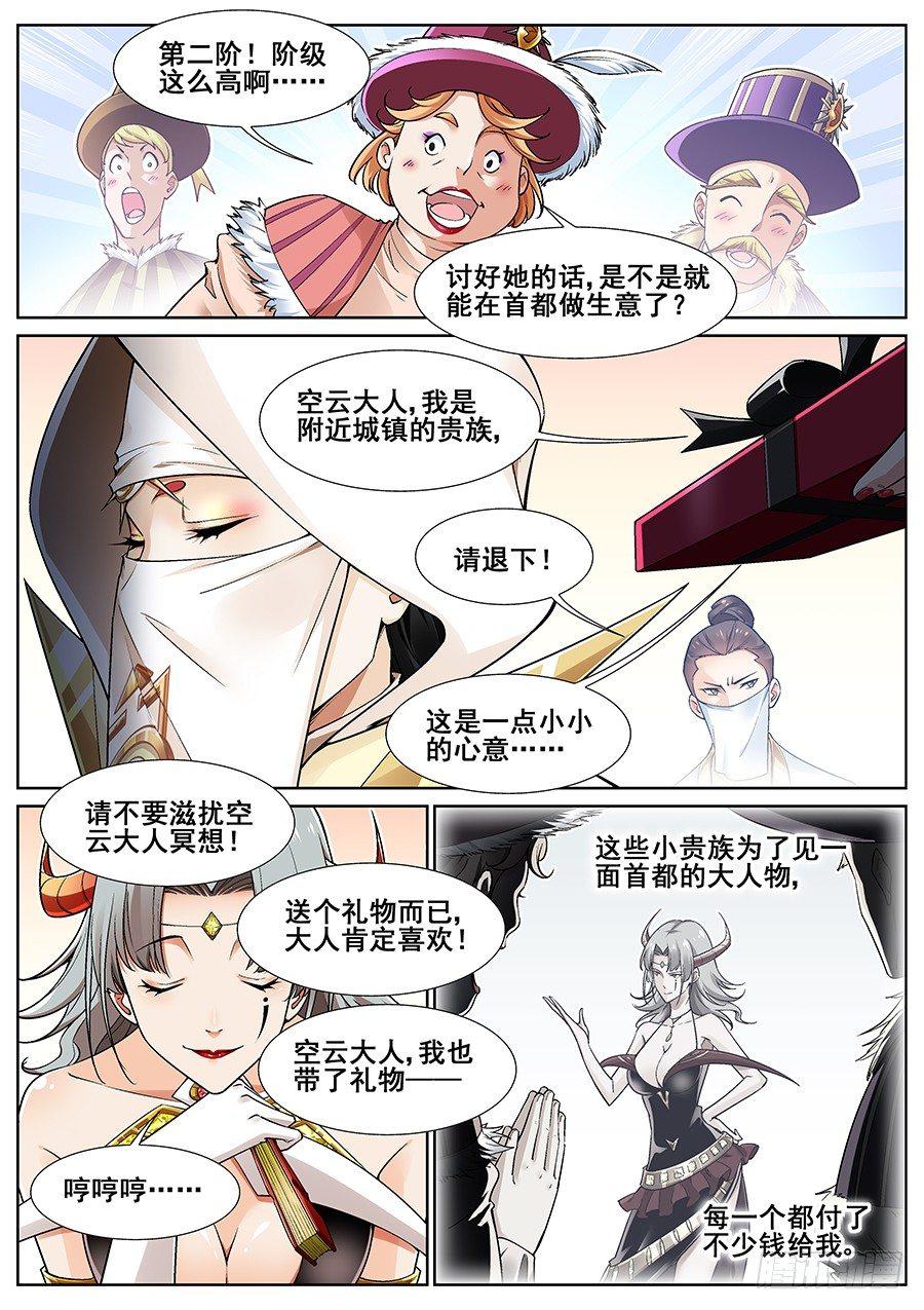 第二十五话3