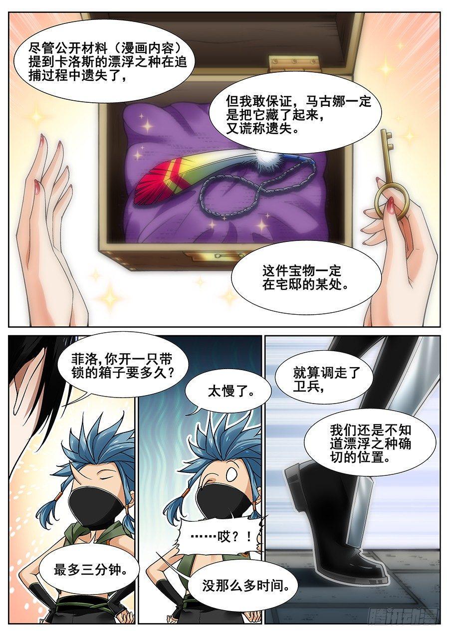 第二十三话3