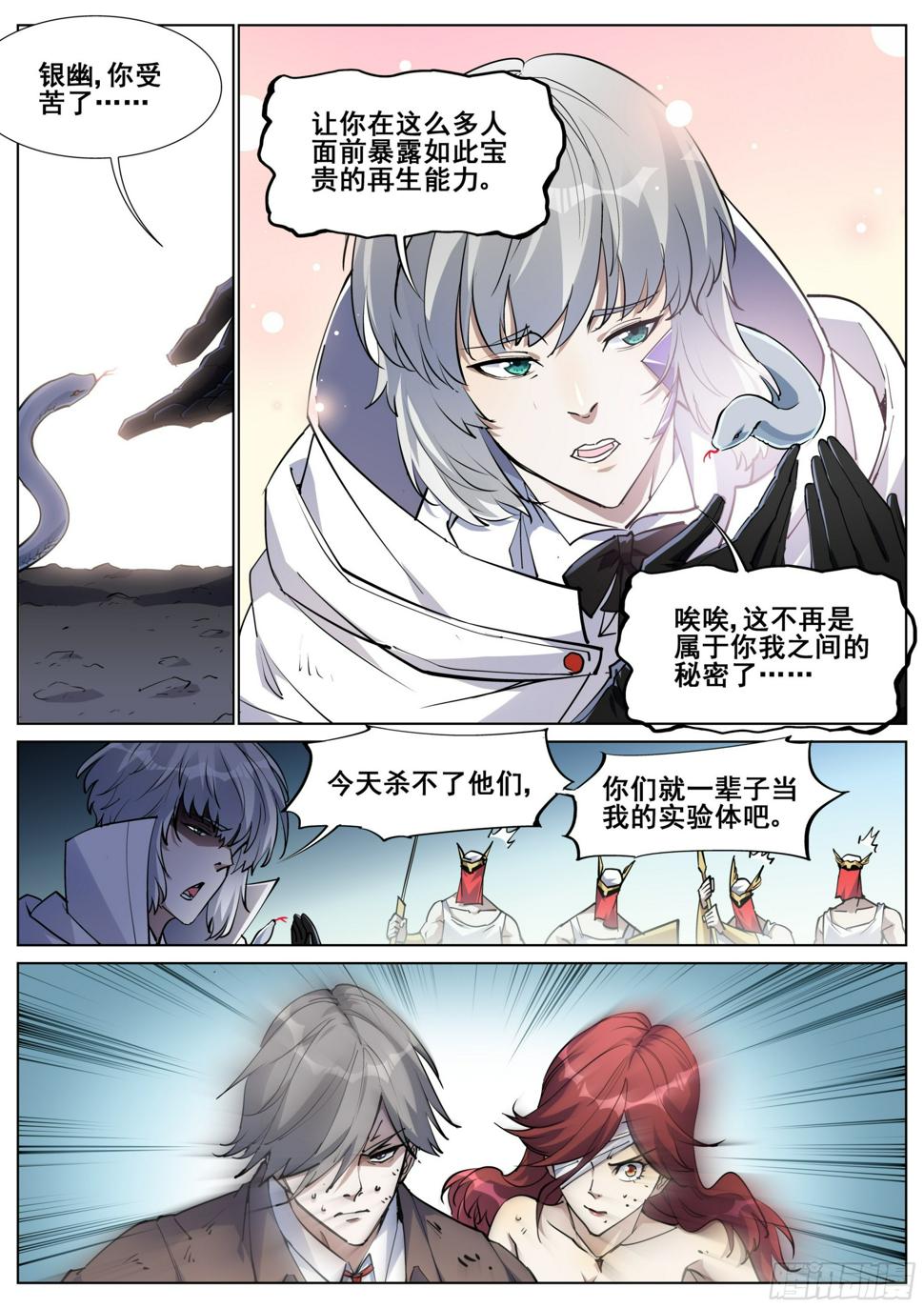第一百四十话15