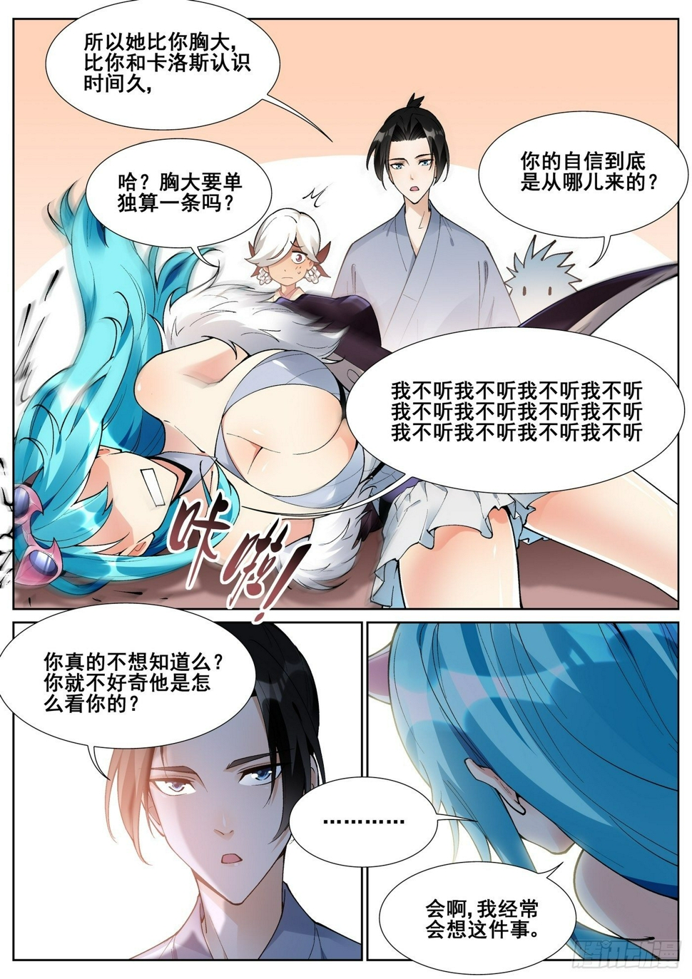 第六十七话2