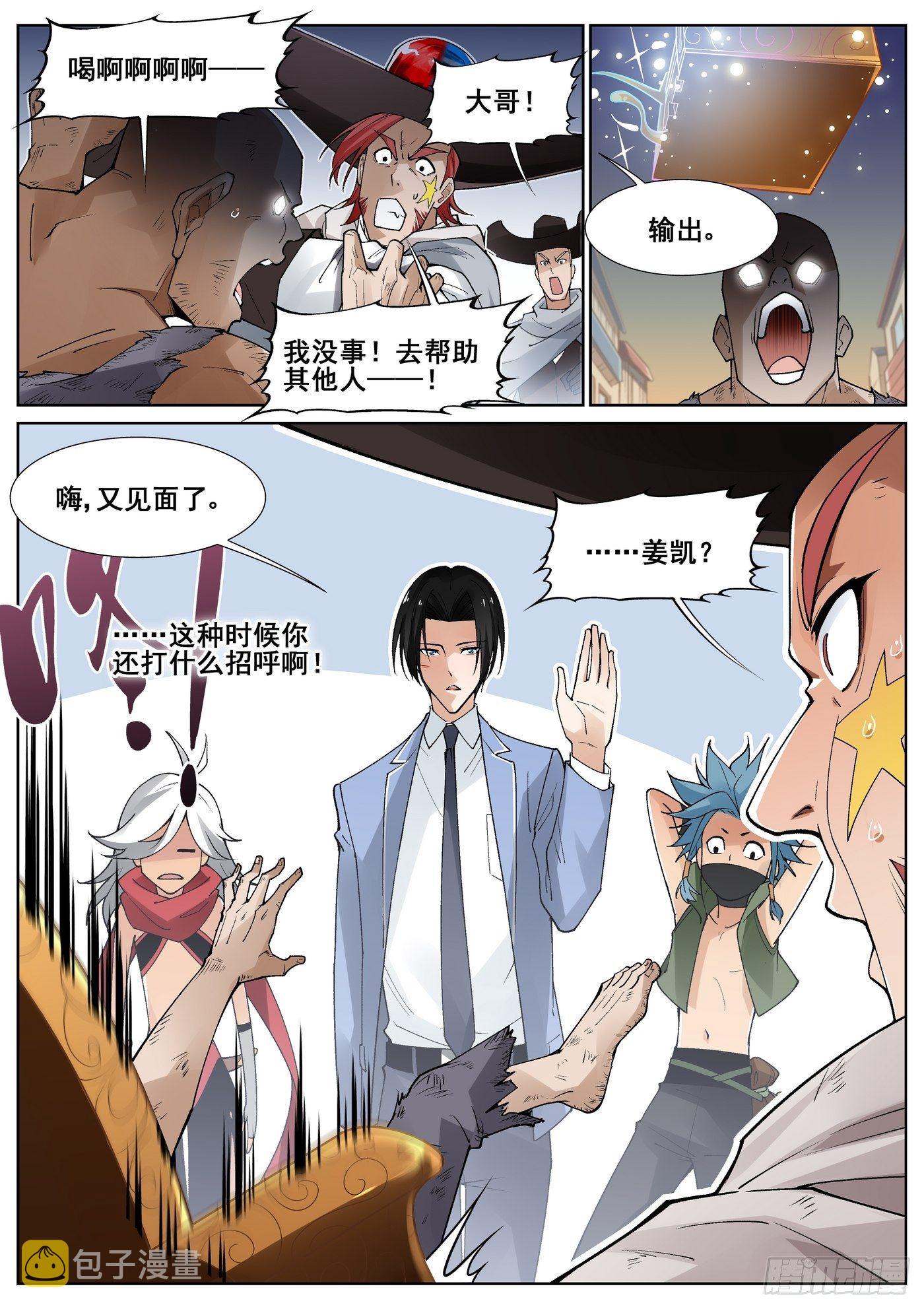 第四十七话2