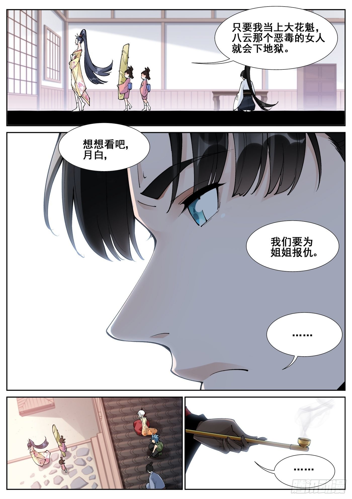 第六十一话14