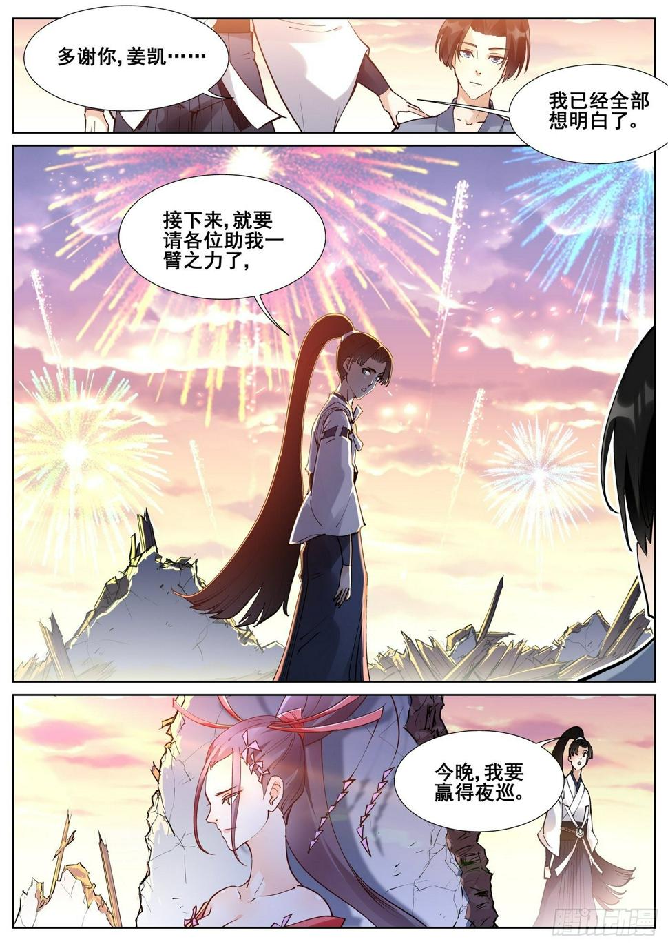 第八十话15