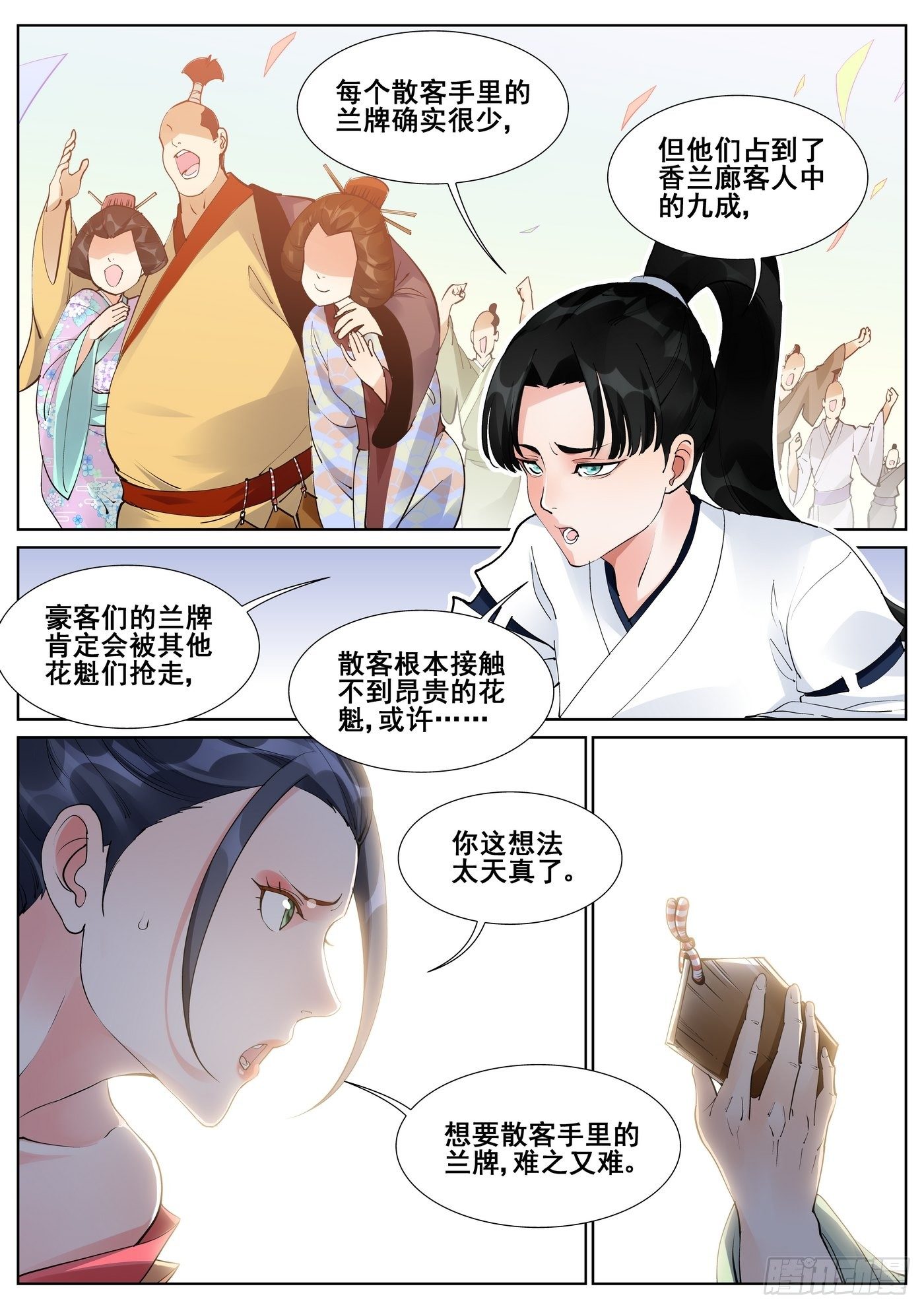 第七十三话4