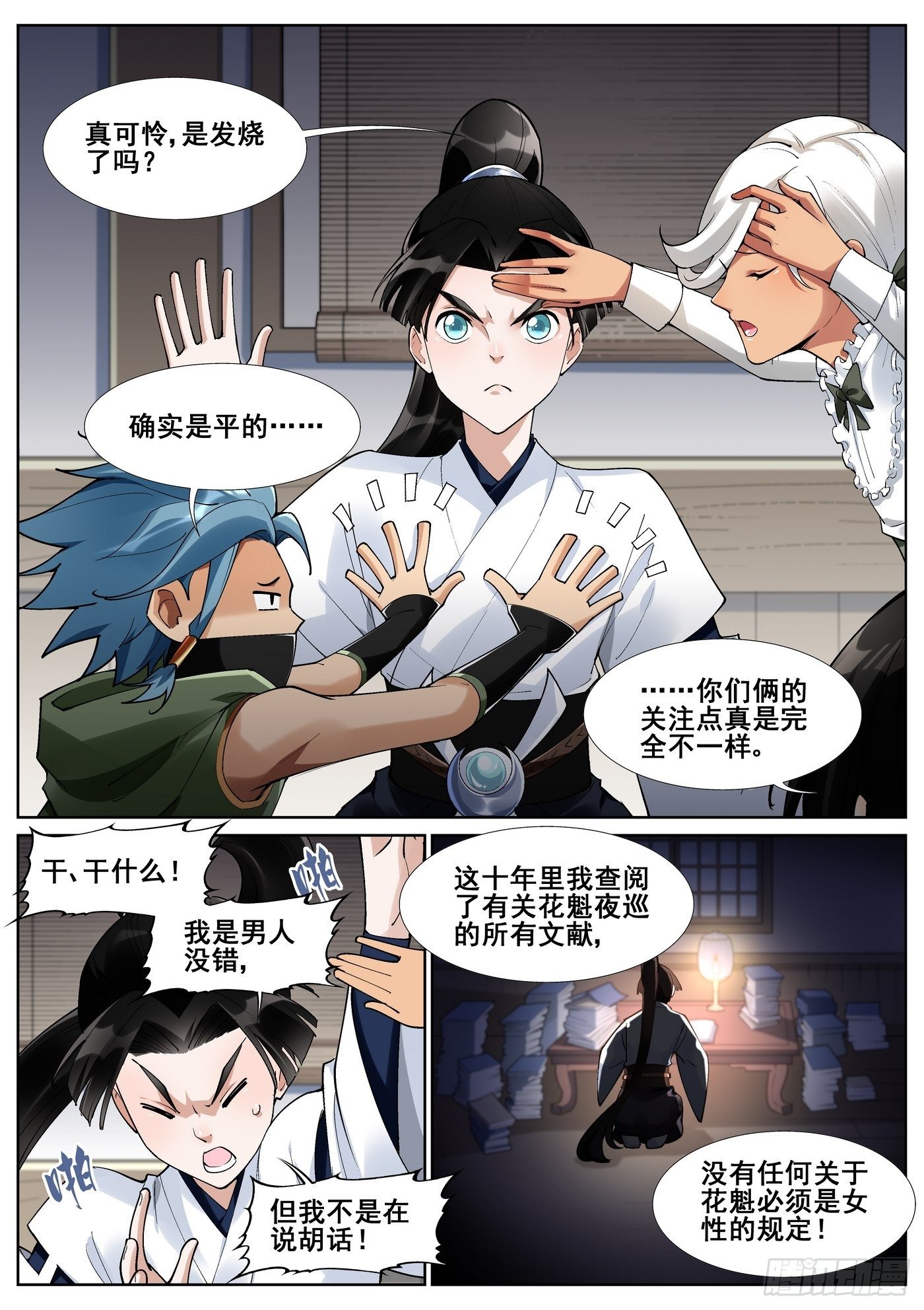 第五十六话5