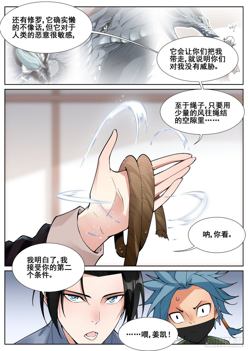 第六十七话9