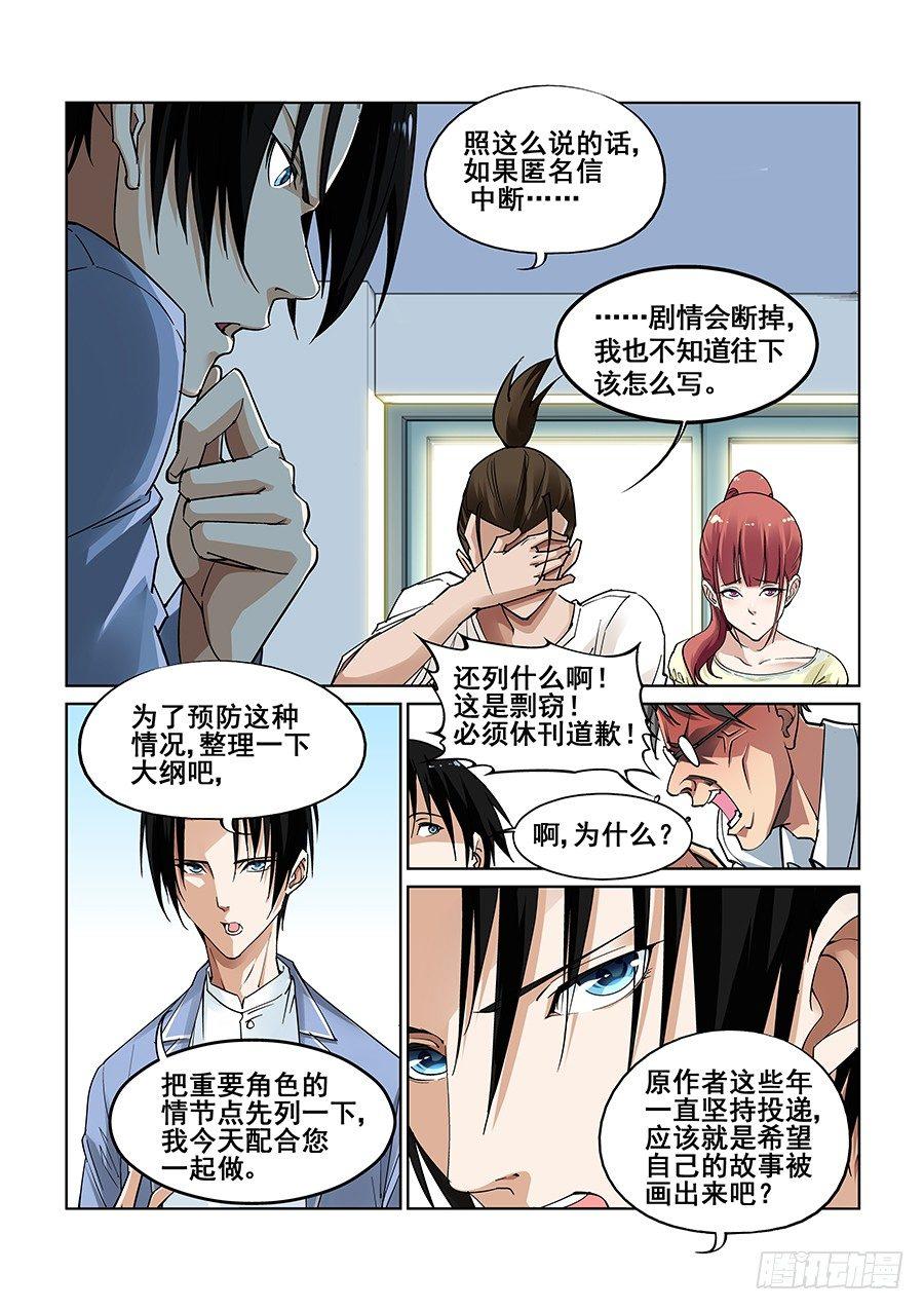 第四话11