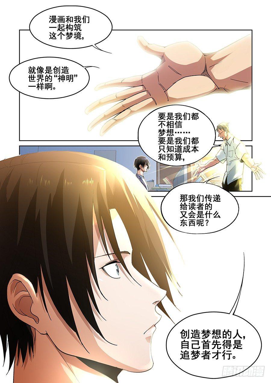 第二话3