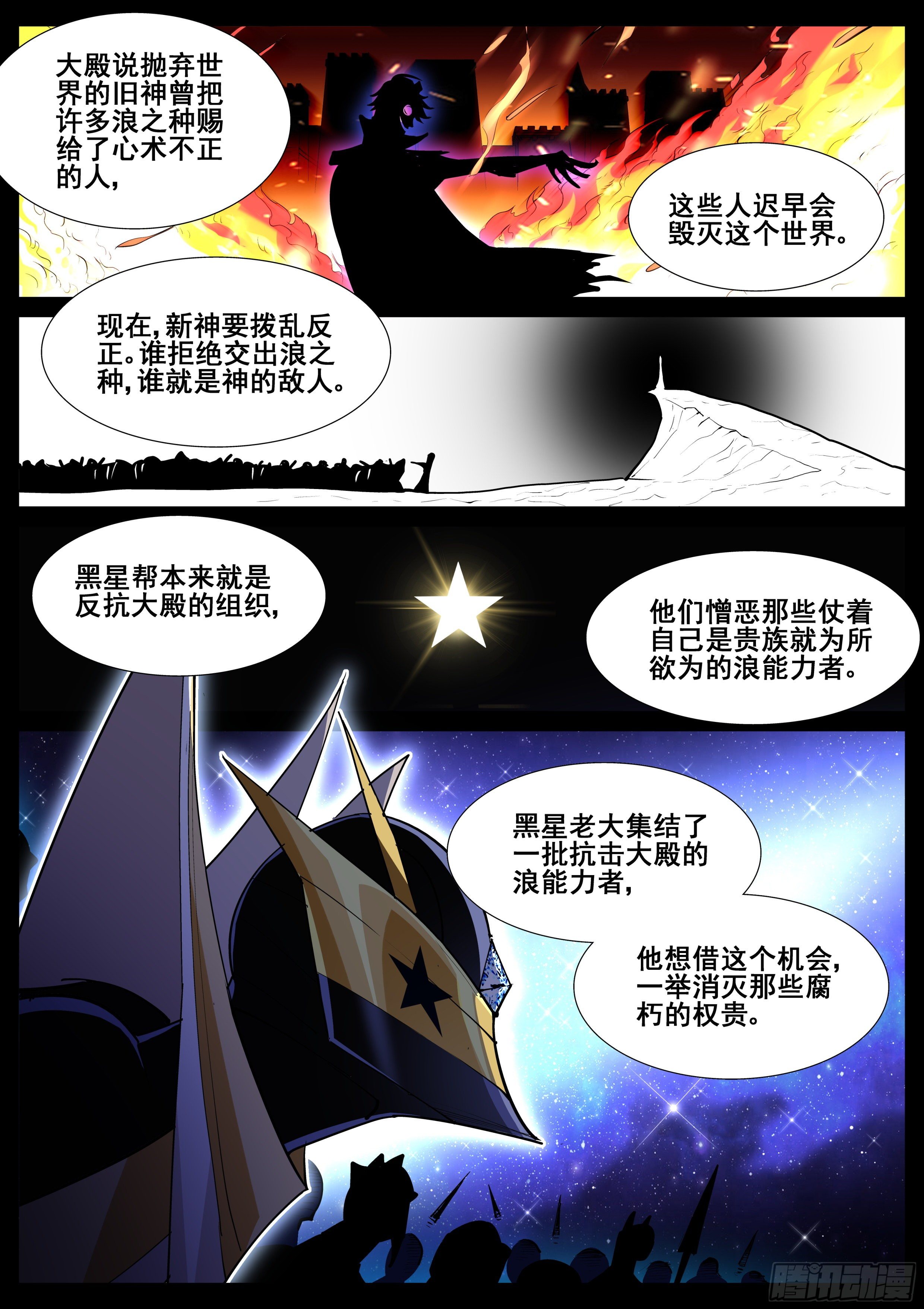 第一百一十九话1