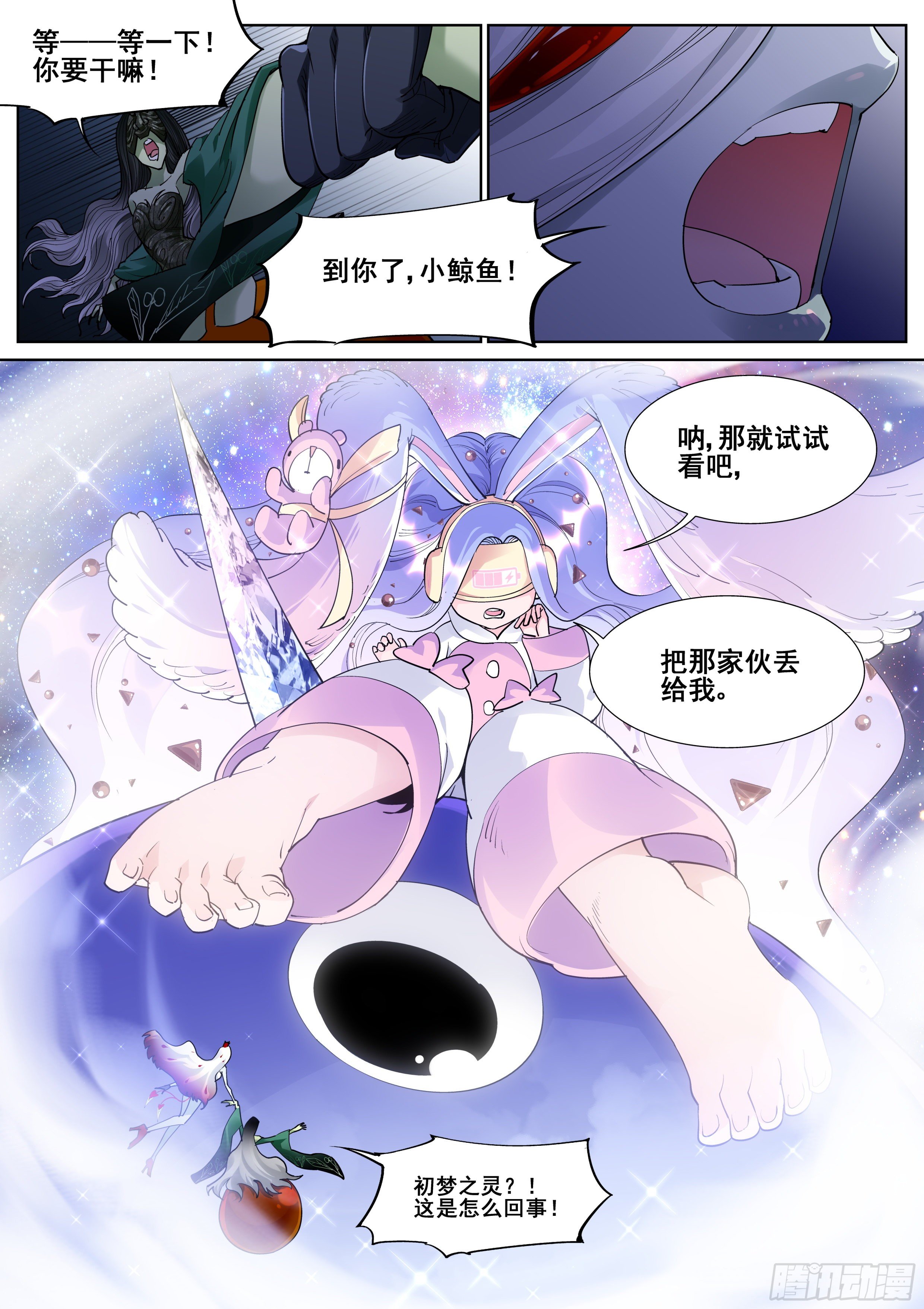 第一百零七话2