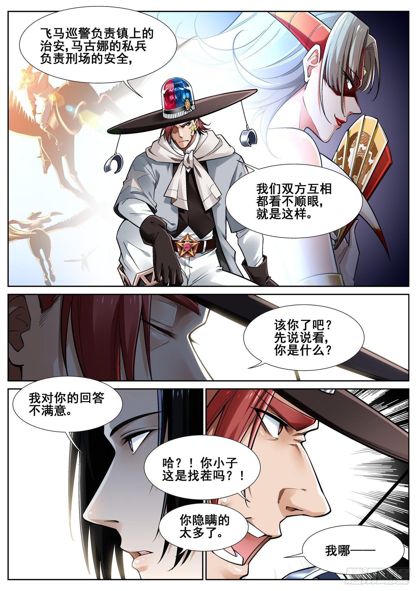 第三十五话6