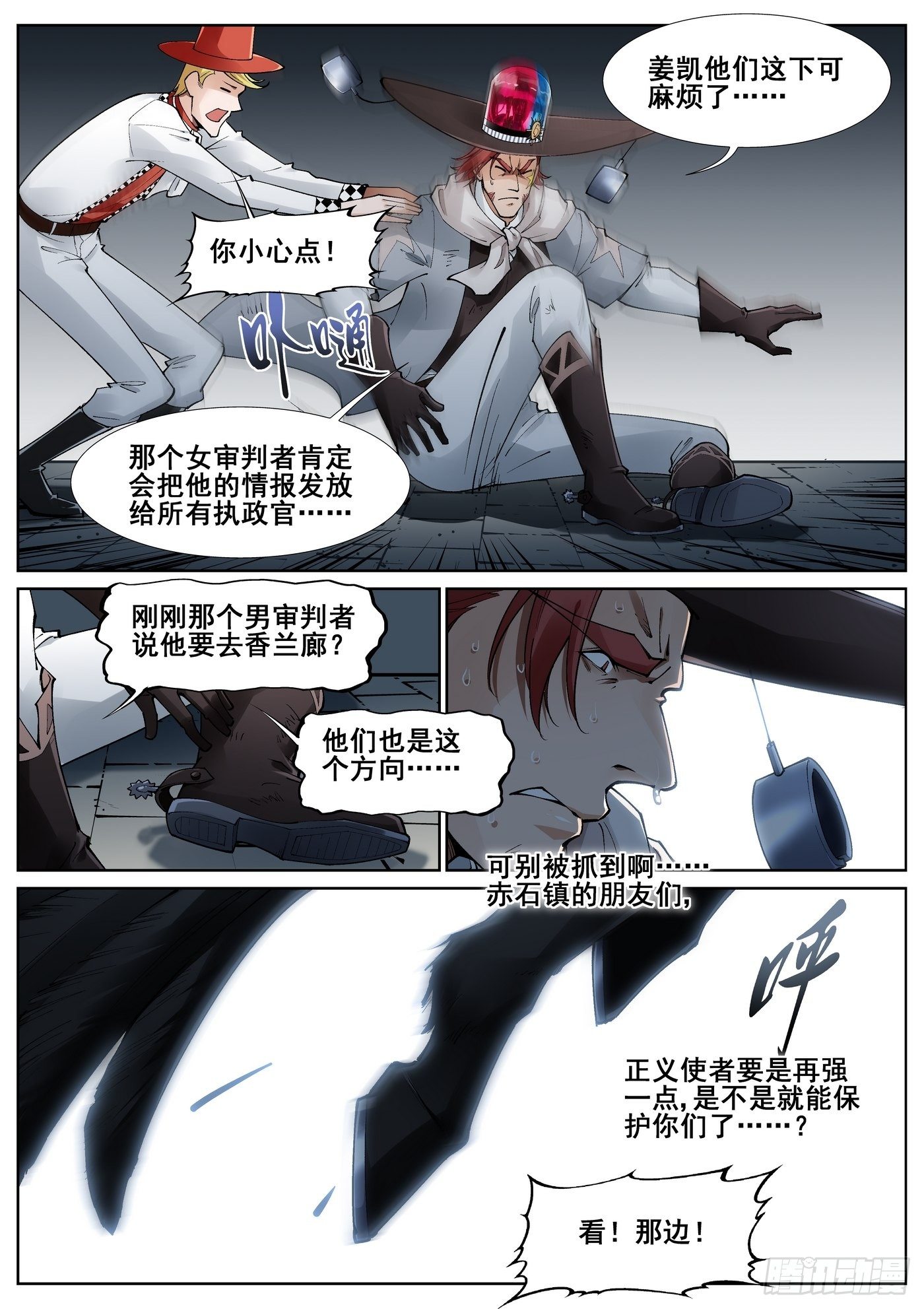 第五十三话7