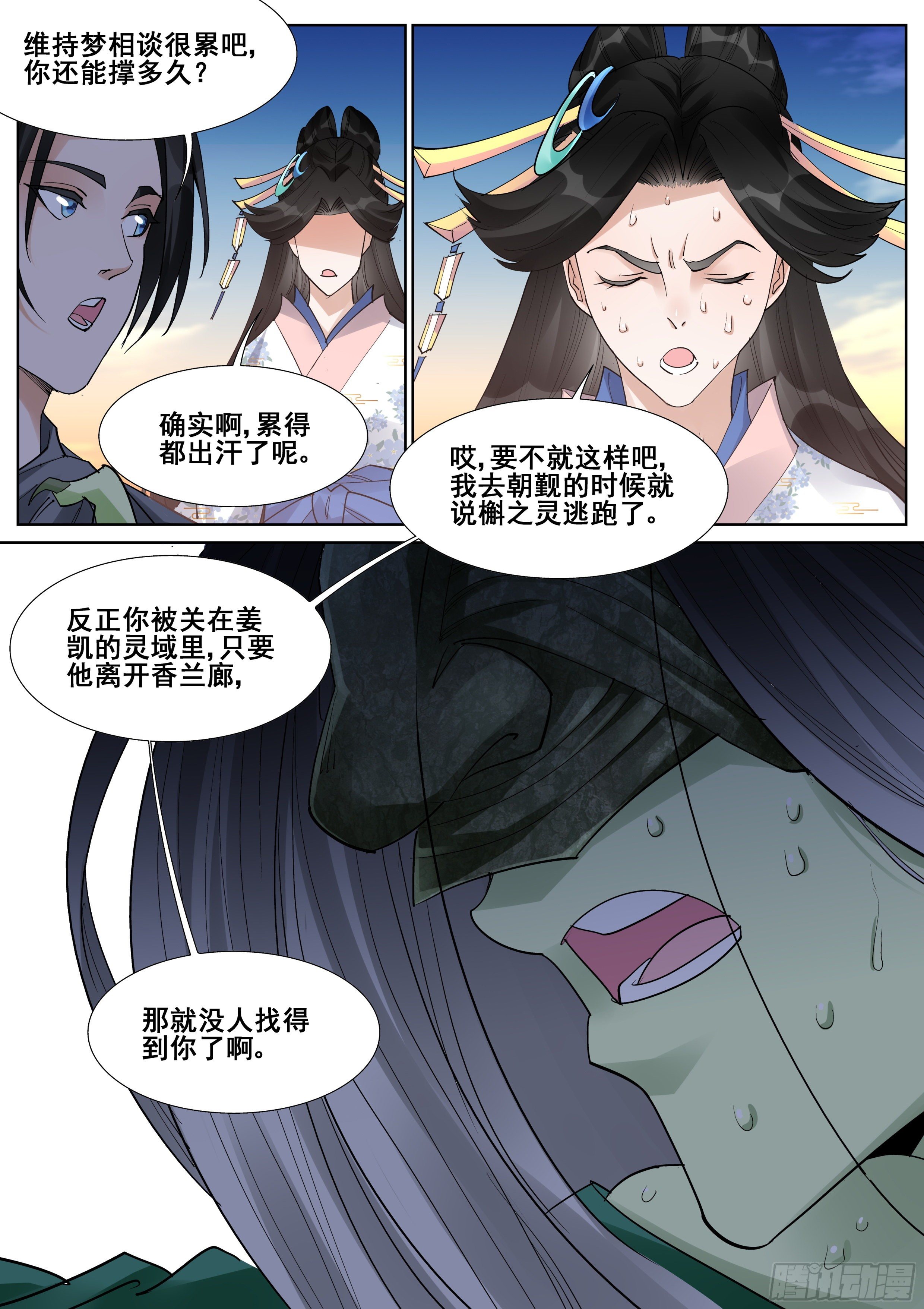 第一百零七话14