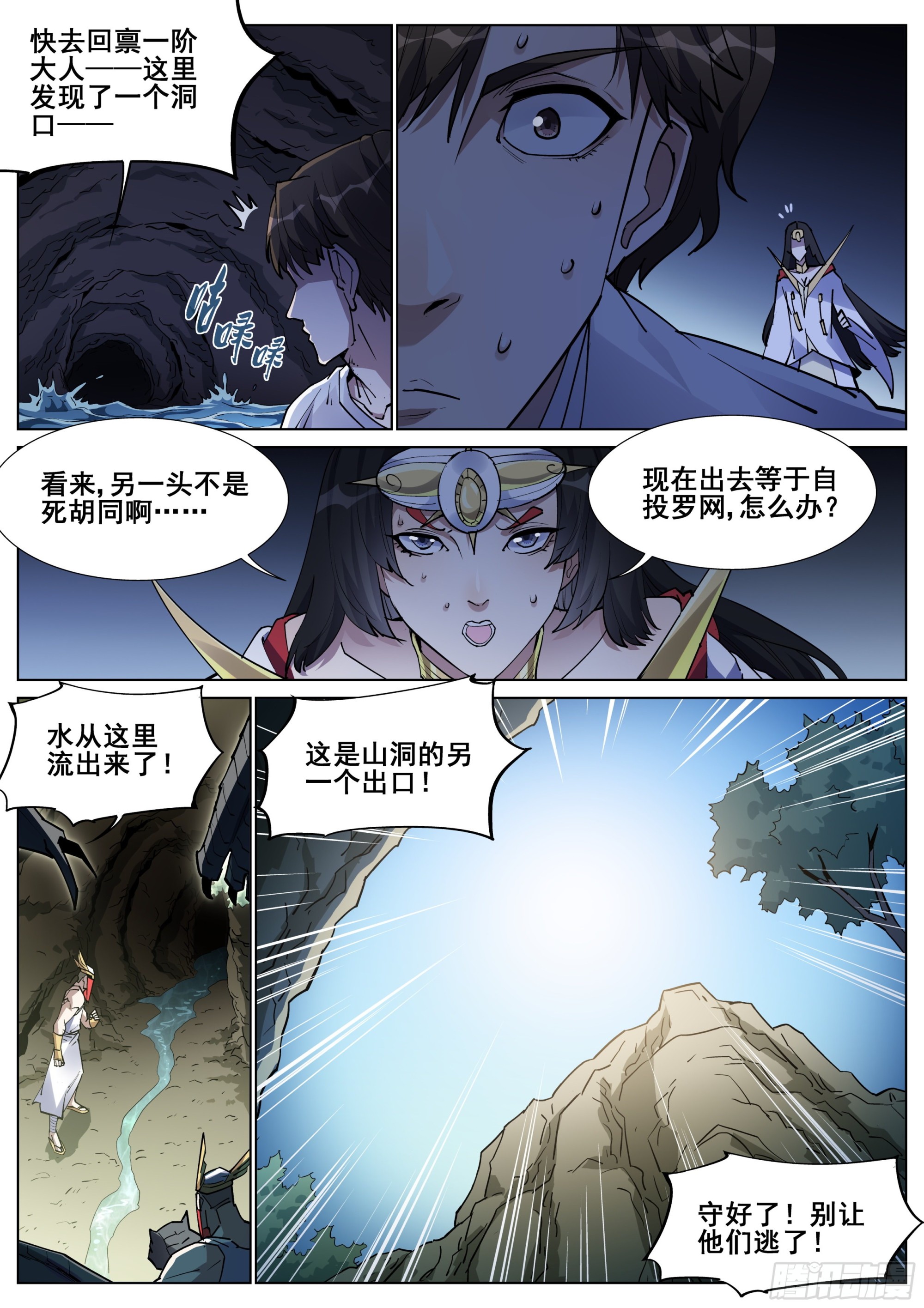 第一百三十八话15