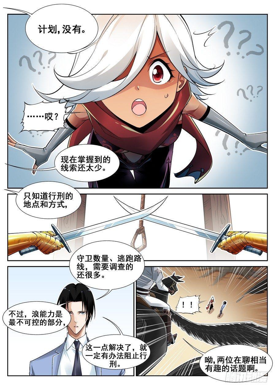 第十六话11