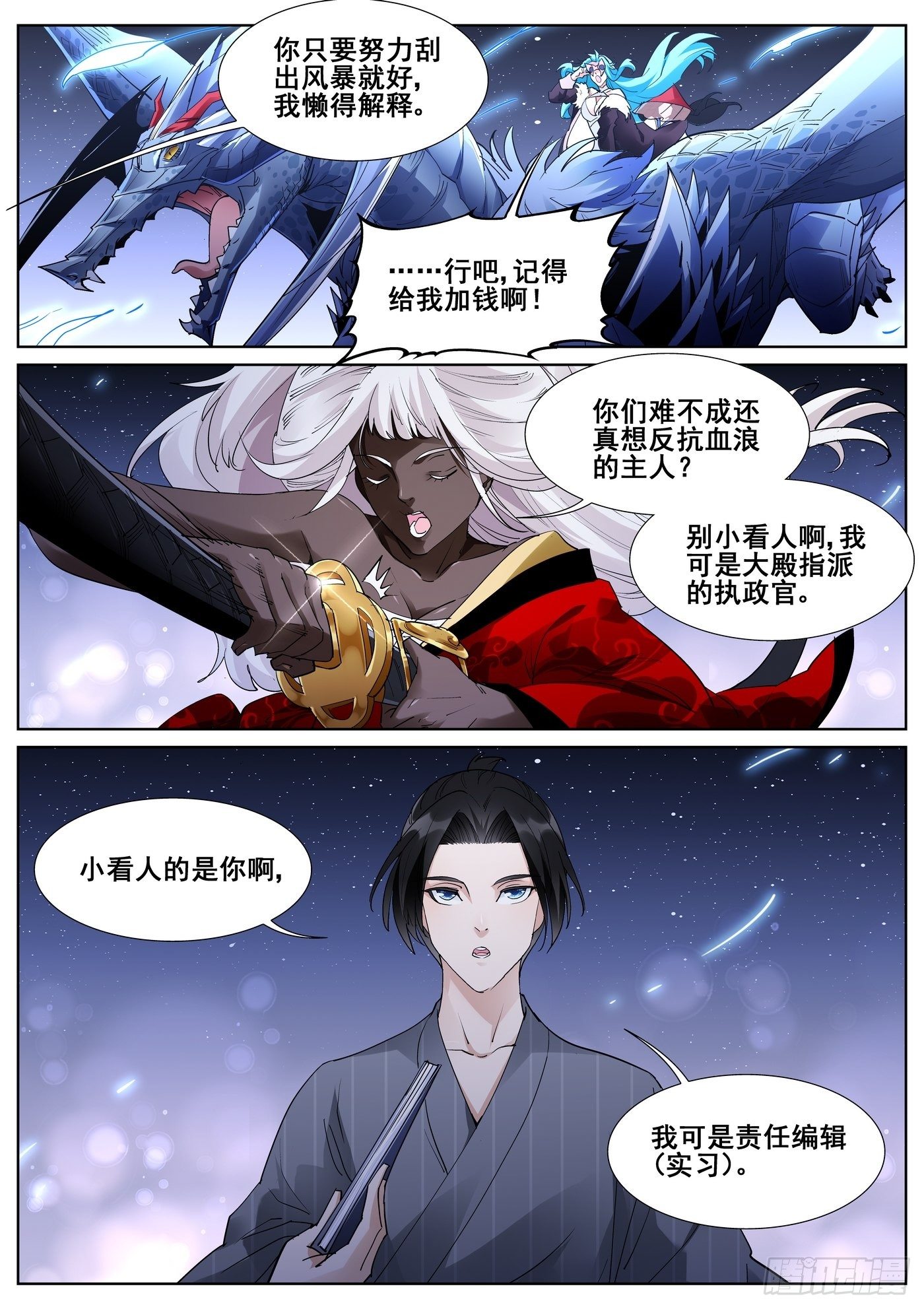 第九十六话13