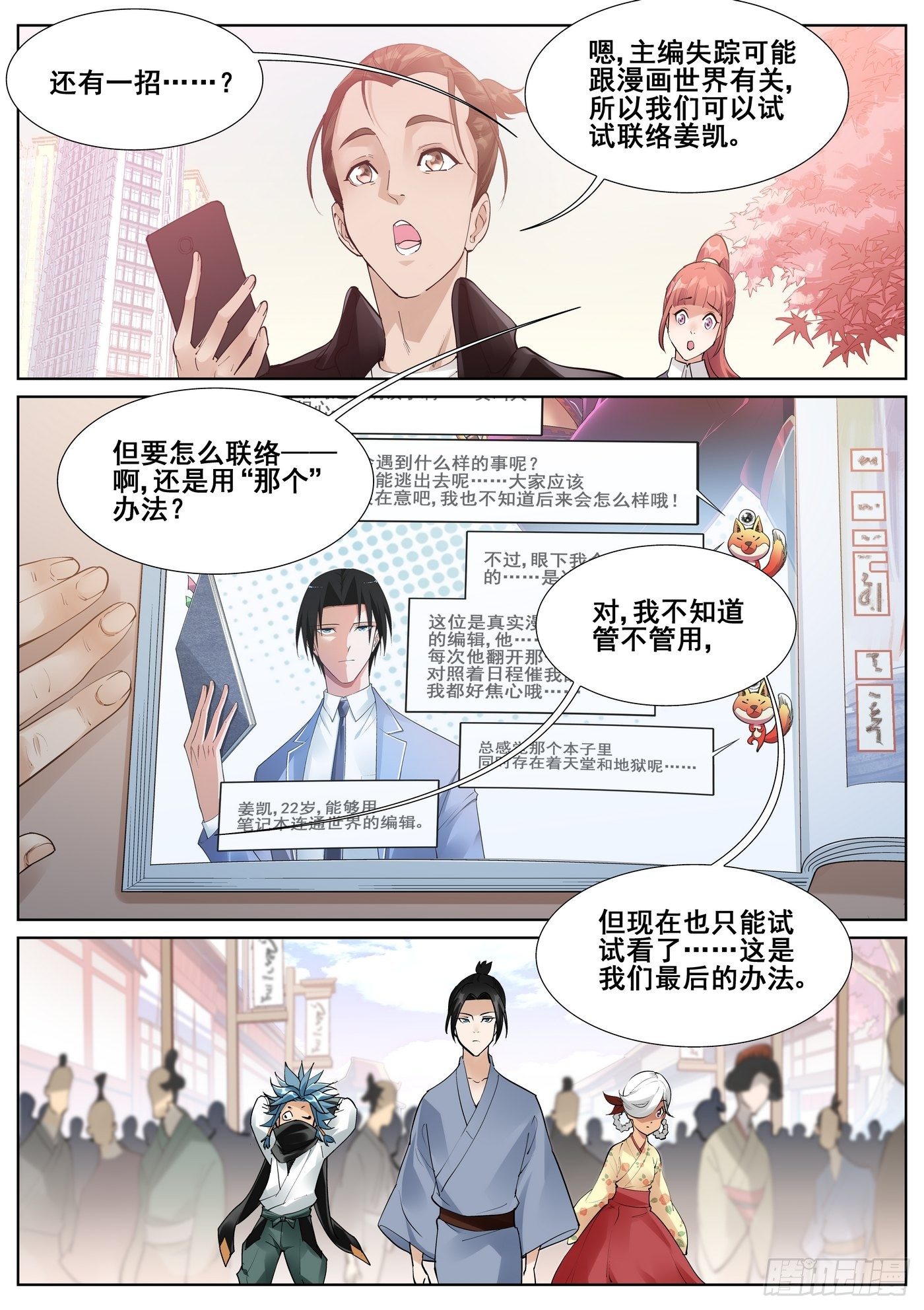第七十话15