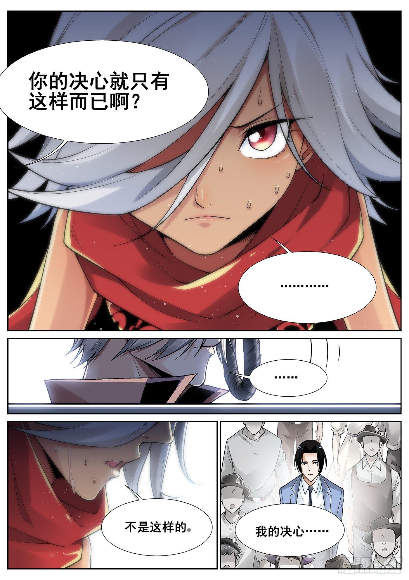 第三十话4