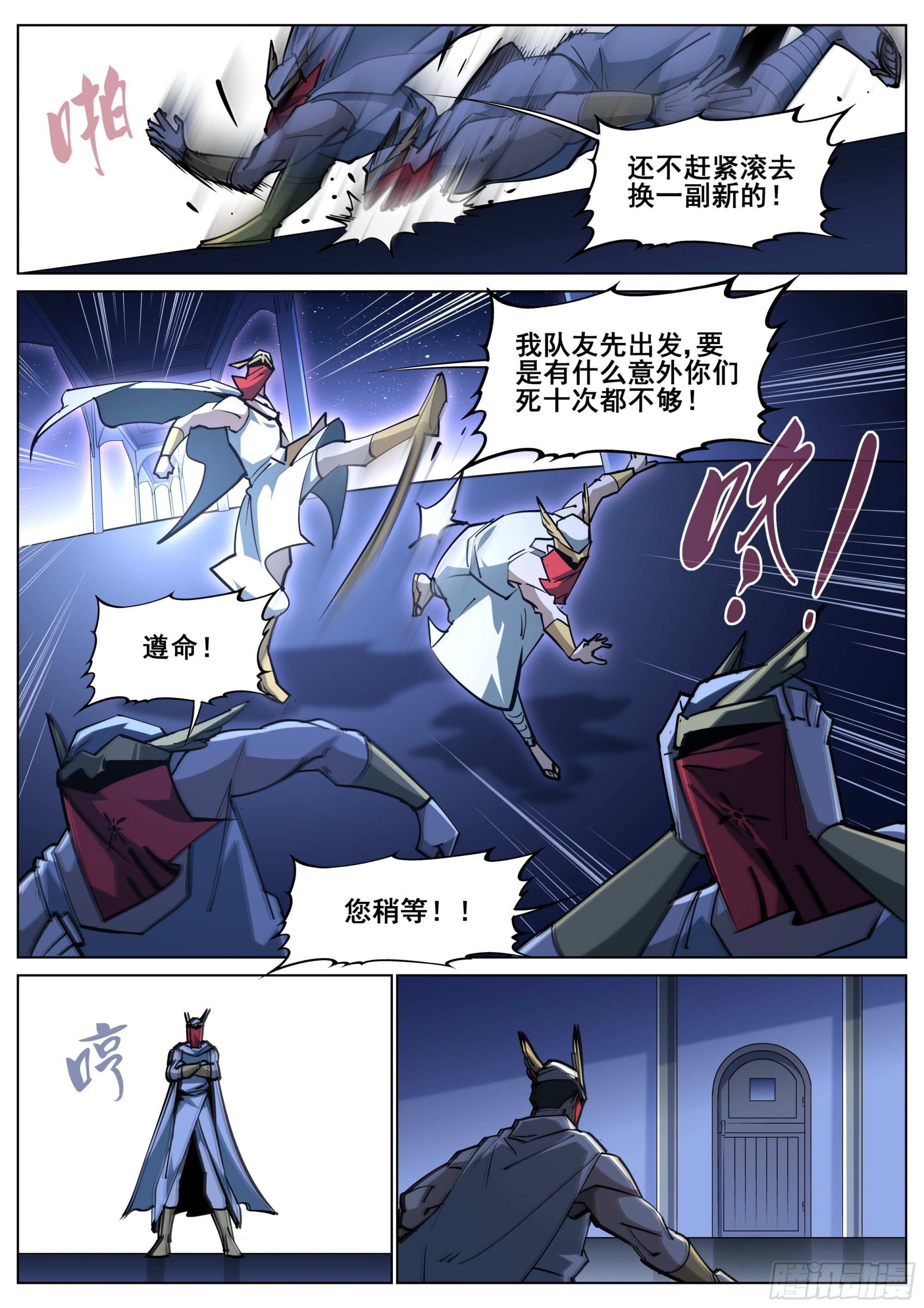 第一百四十五话14