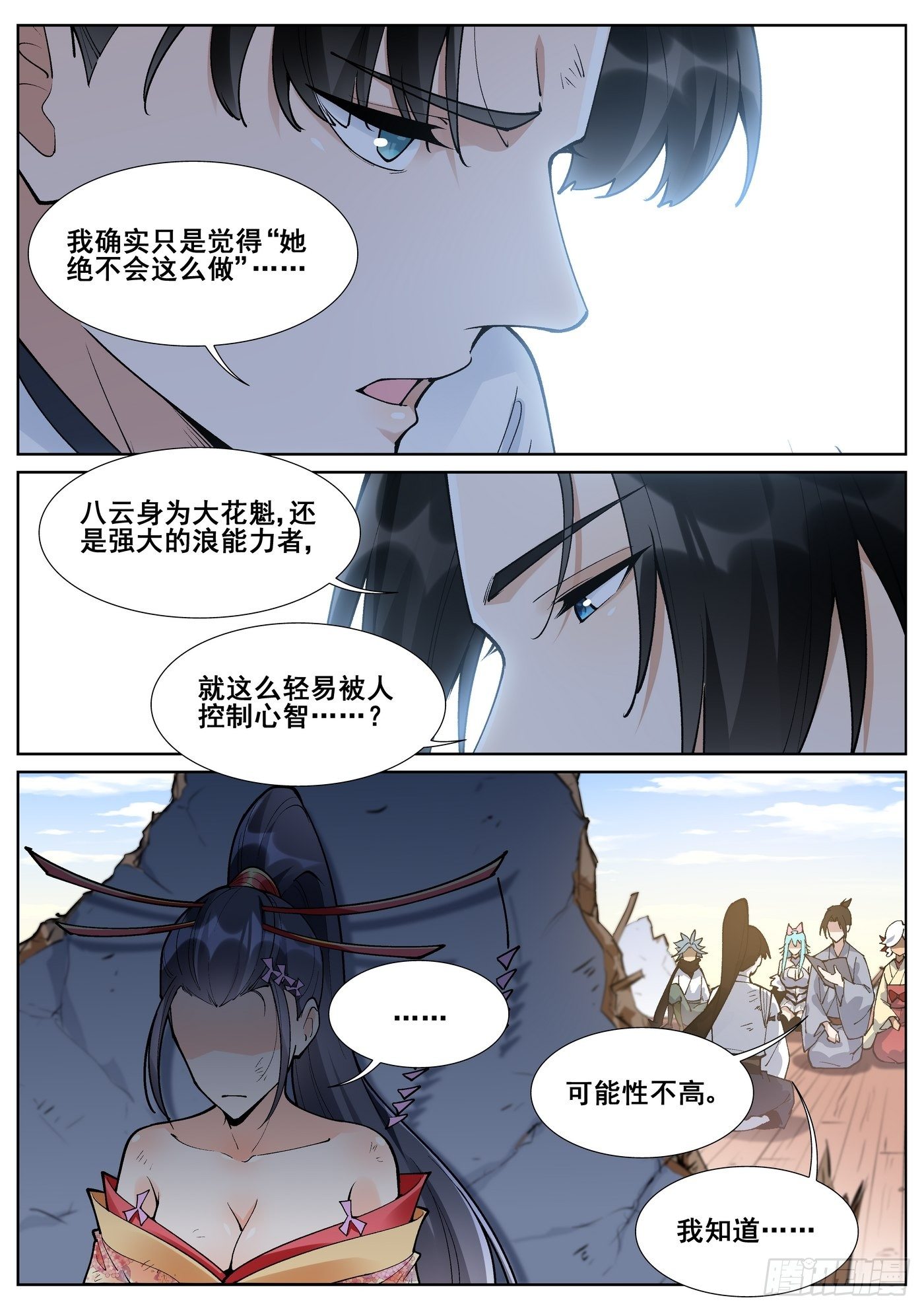第八十话4