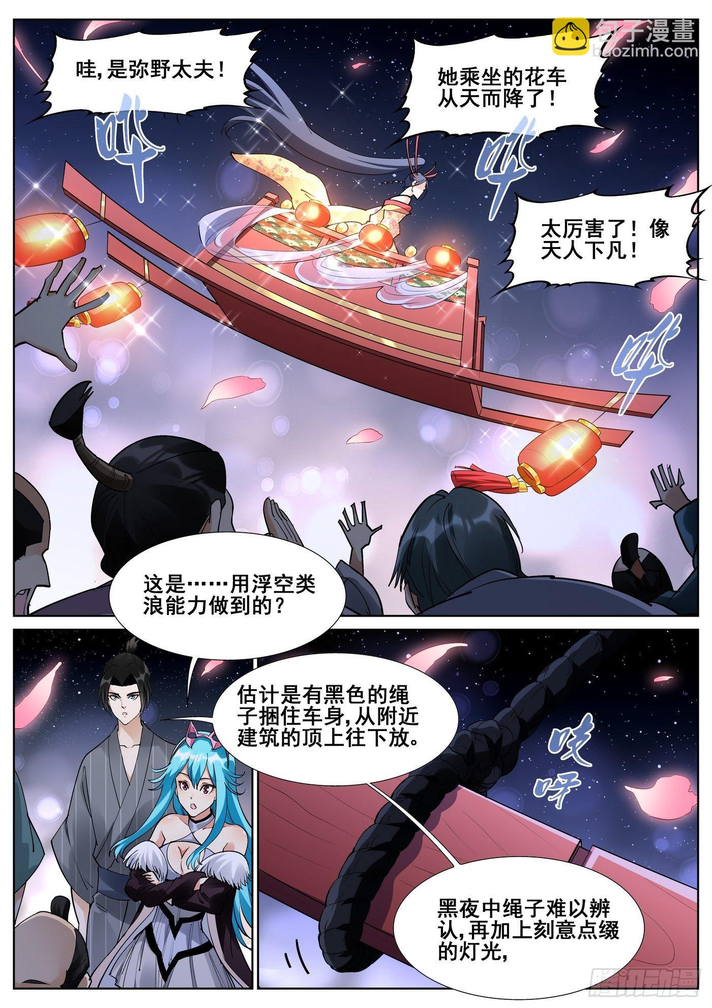 第八十六话5