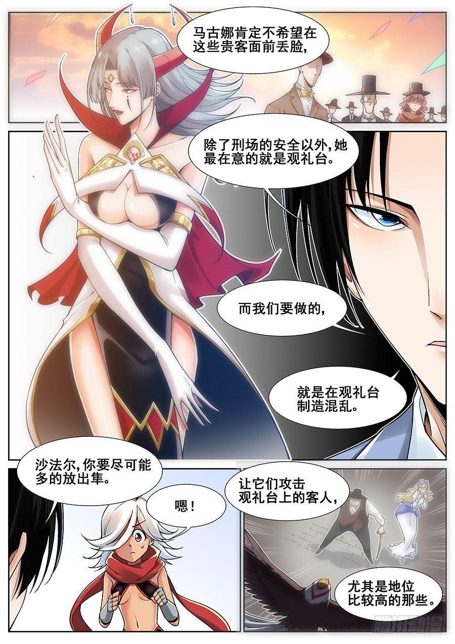 第二十三话1