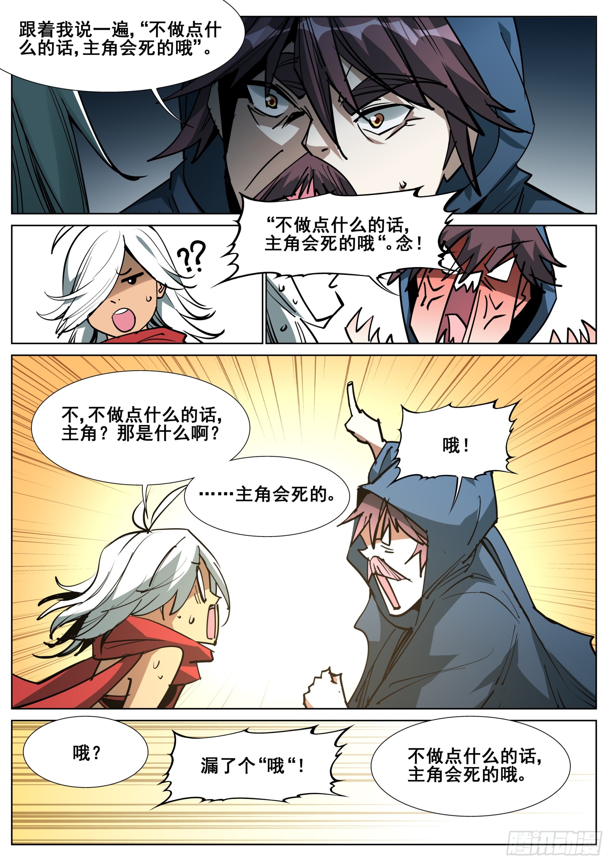第一百四十三话16