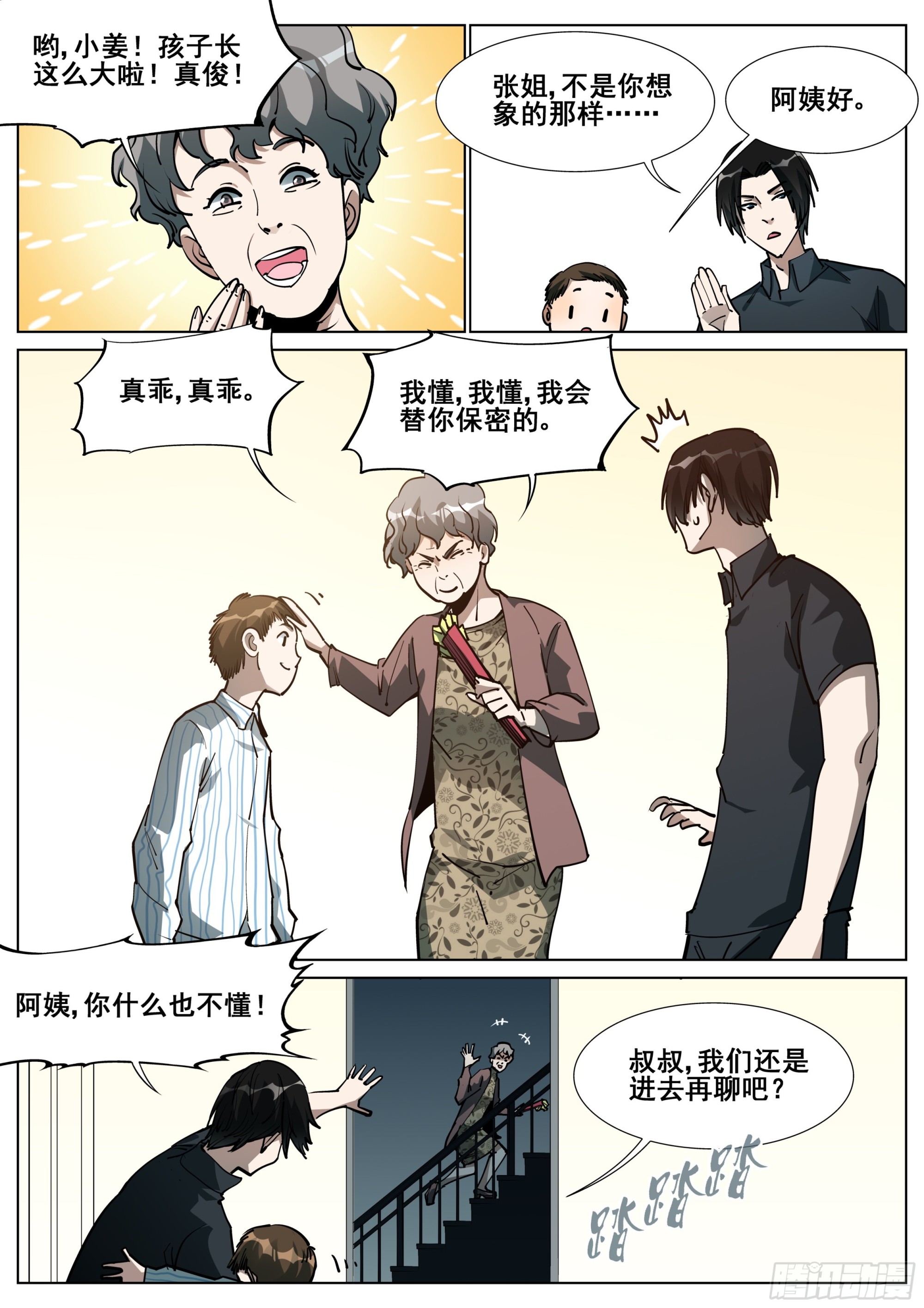 第一百四十四话1