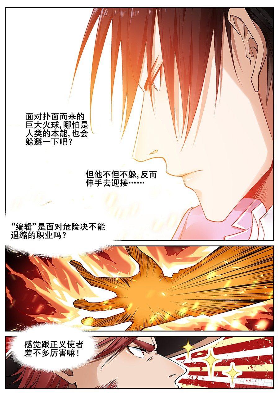 第十九话7