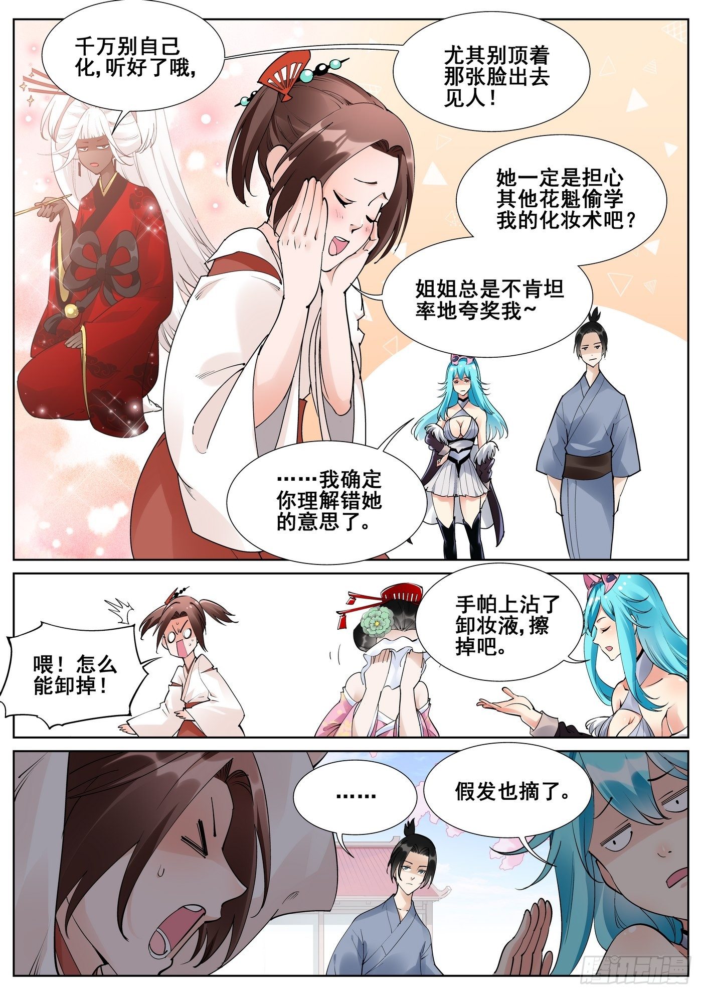 第七十话4