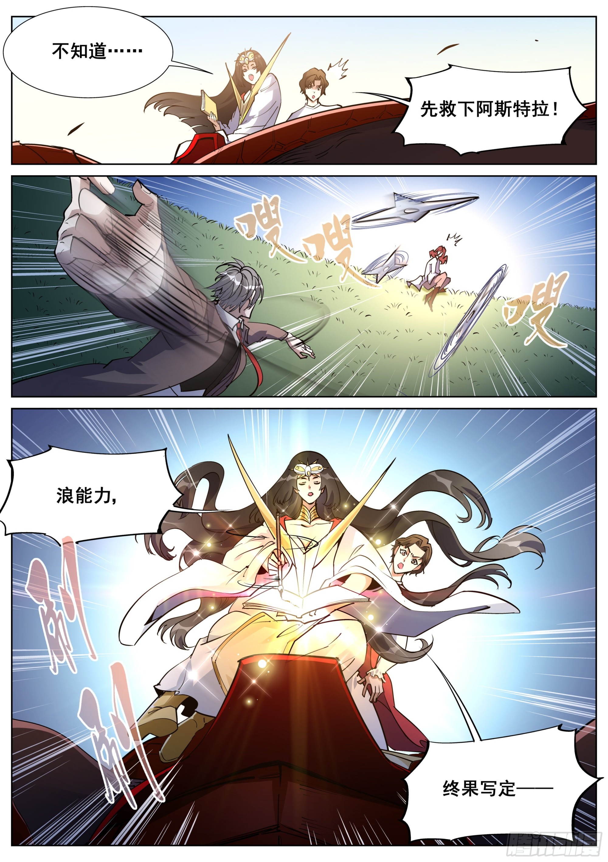 第一百三十五话8