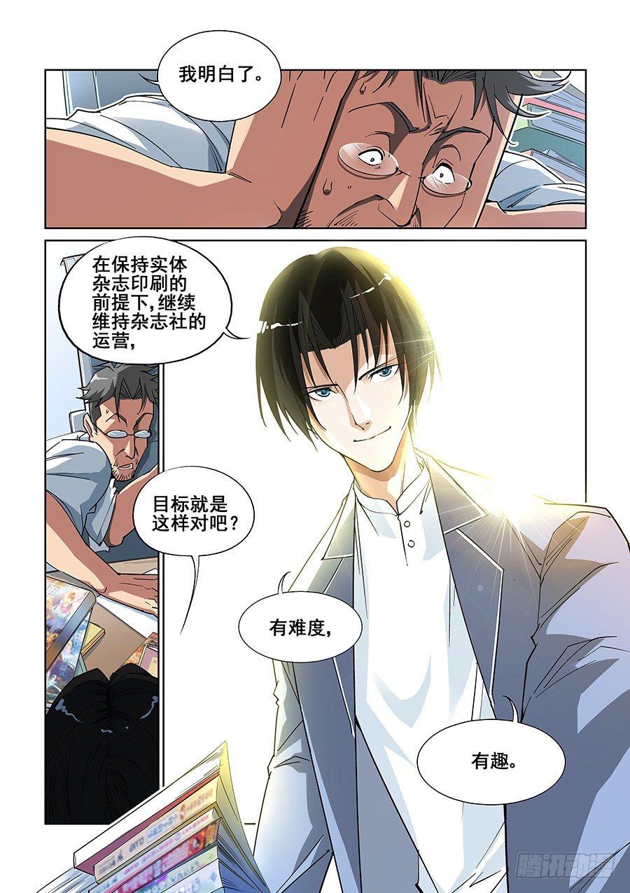 第二话5