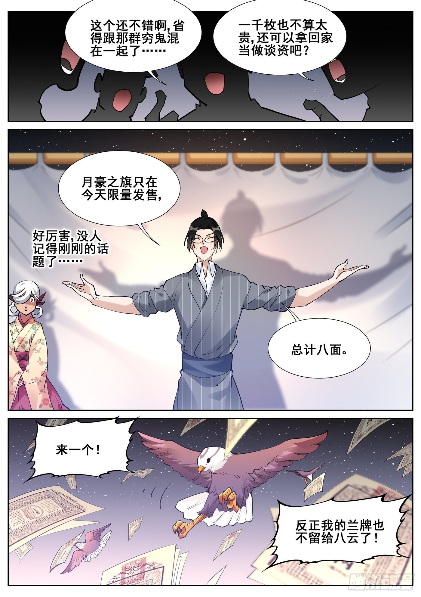 第八十三话8