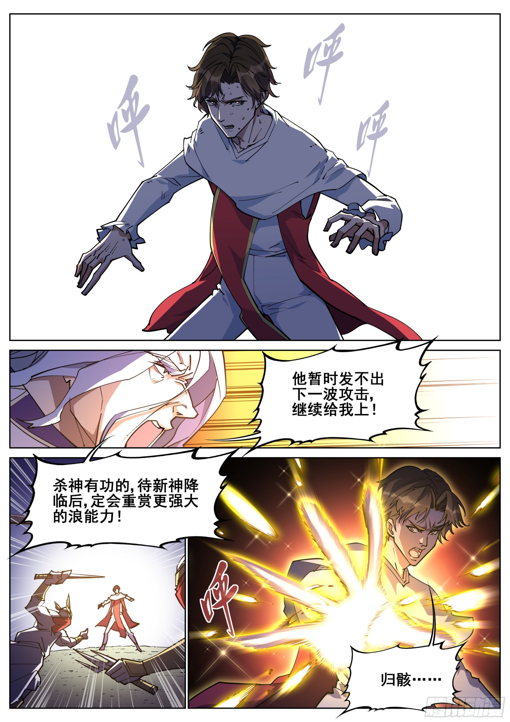 第一百三十七话3