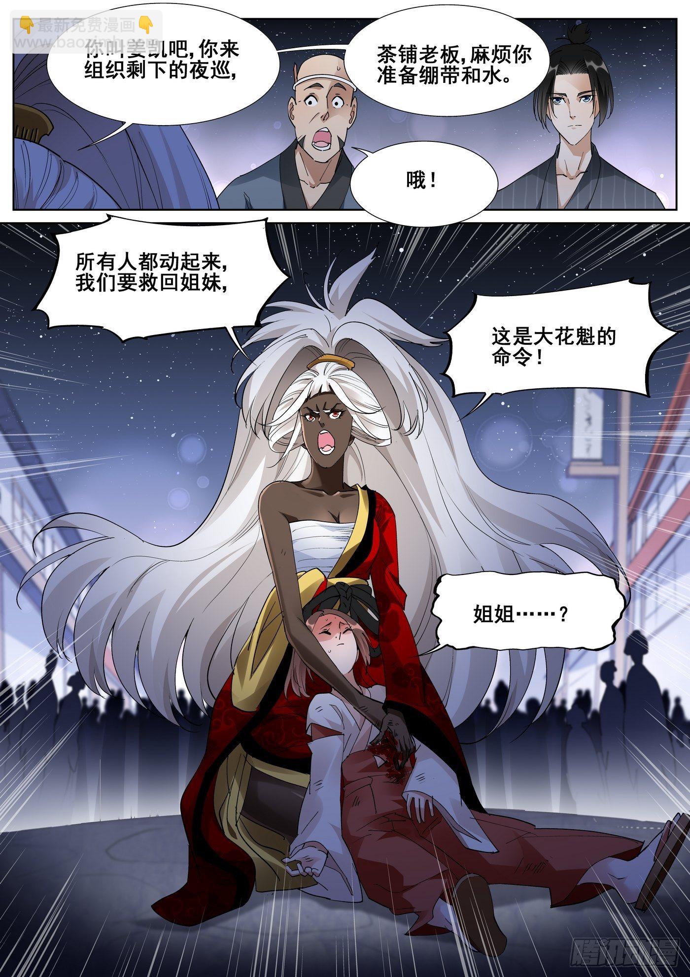 第一百零一话16