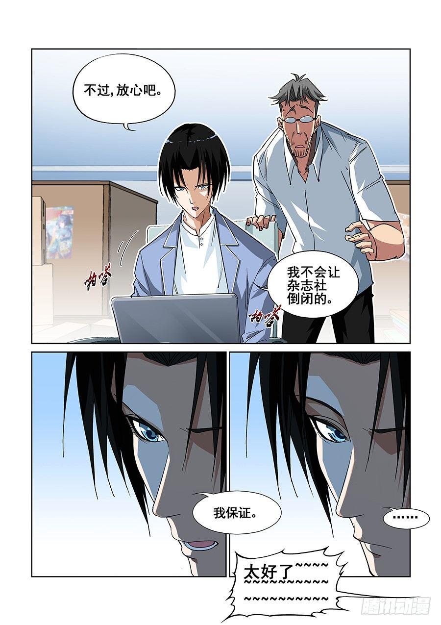 第二话10