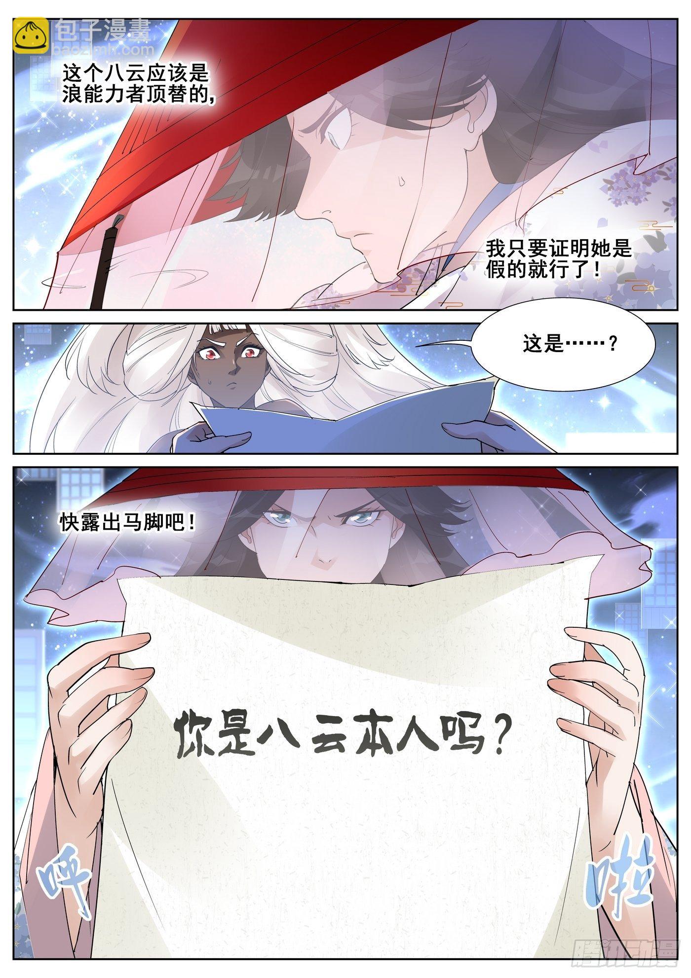 第九十三话6