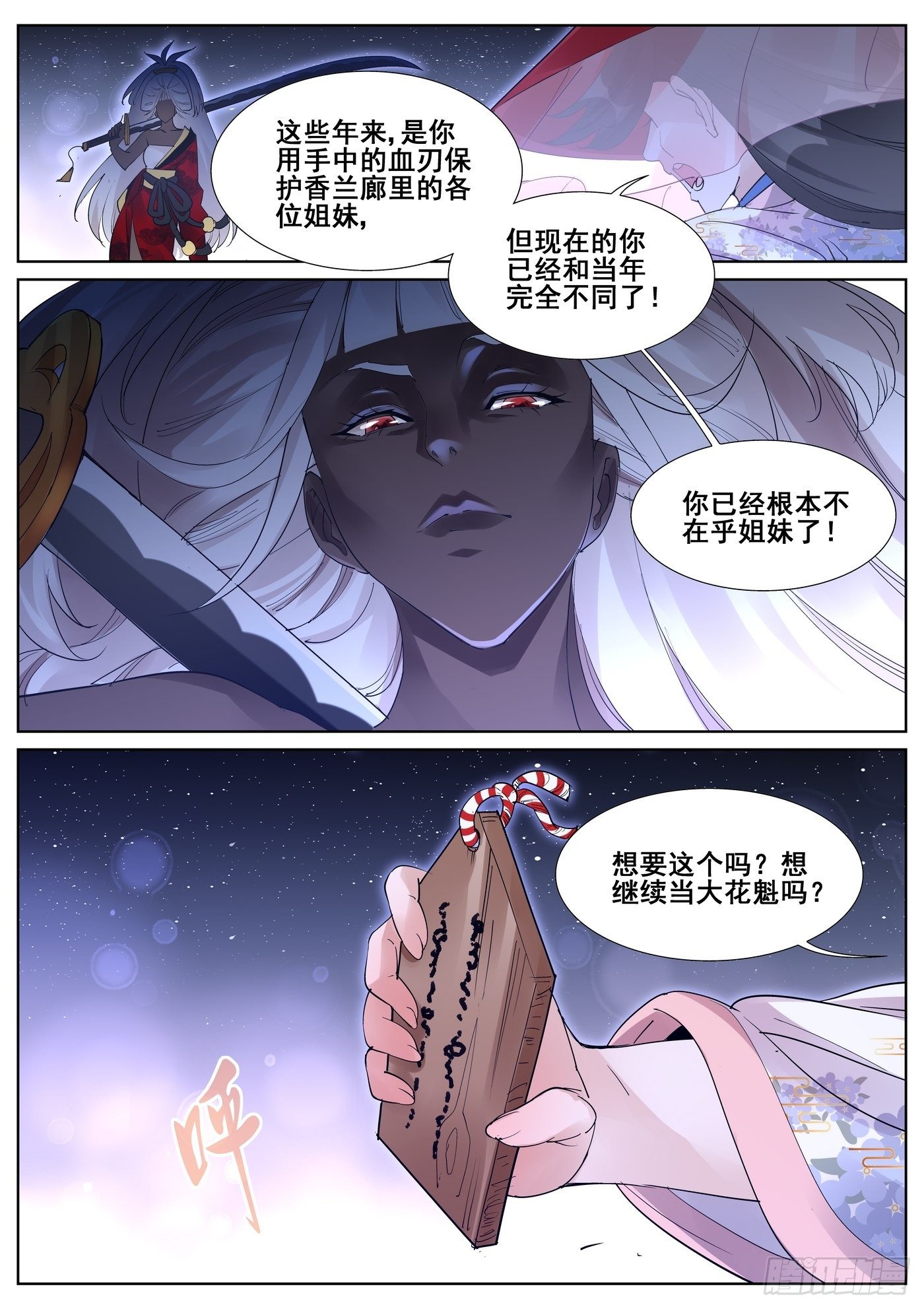 第九十一话3