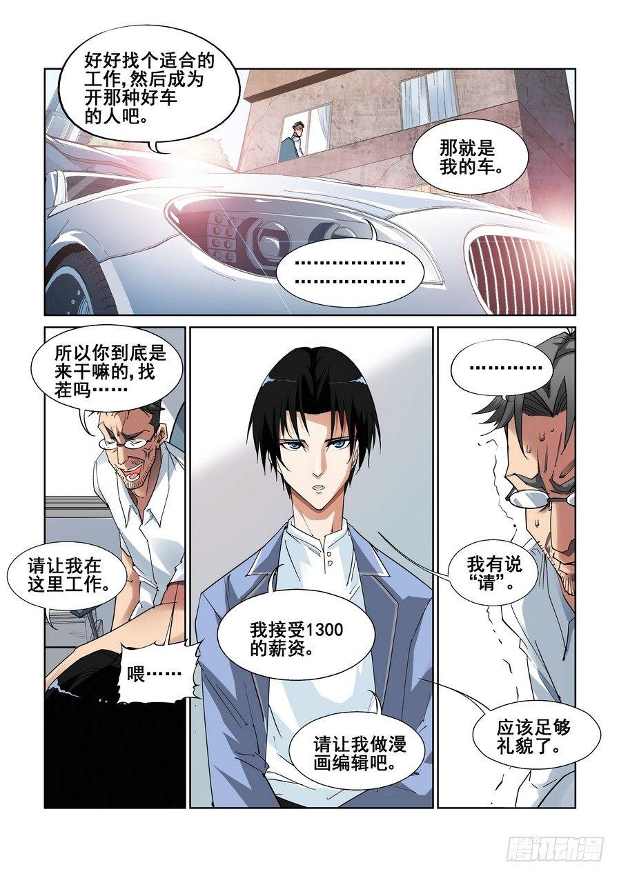 第一话19